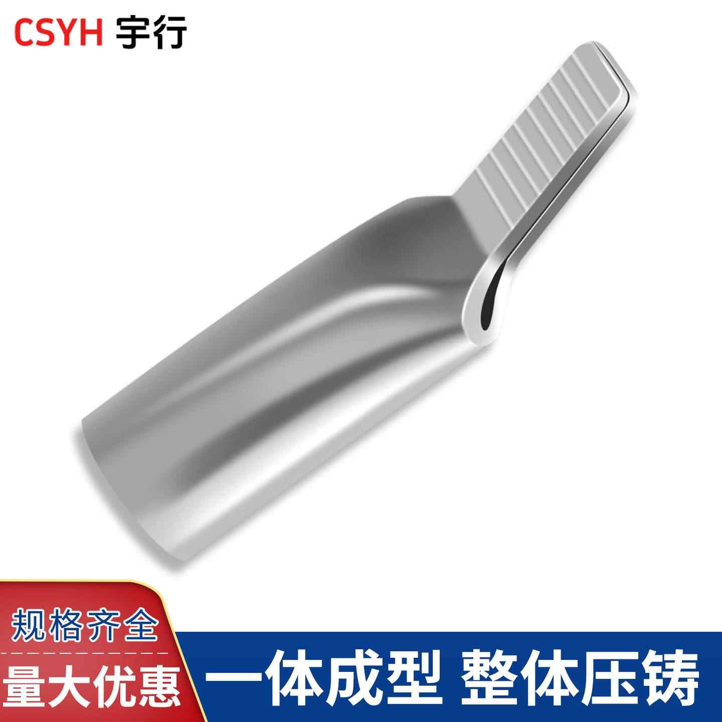  C45鸭嘴鼻子