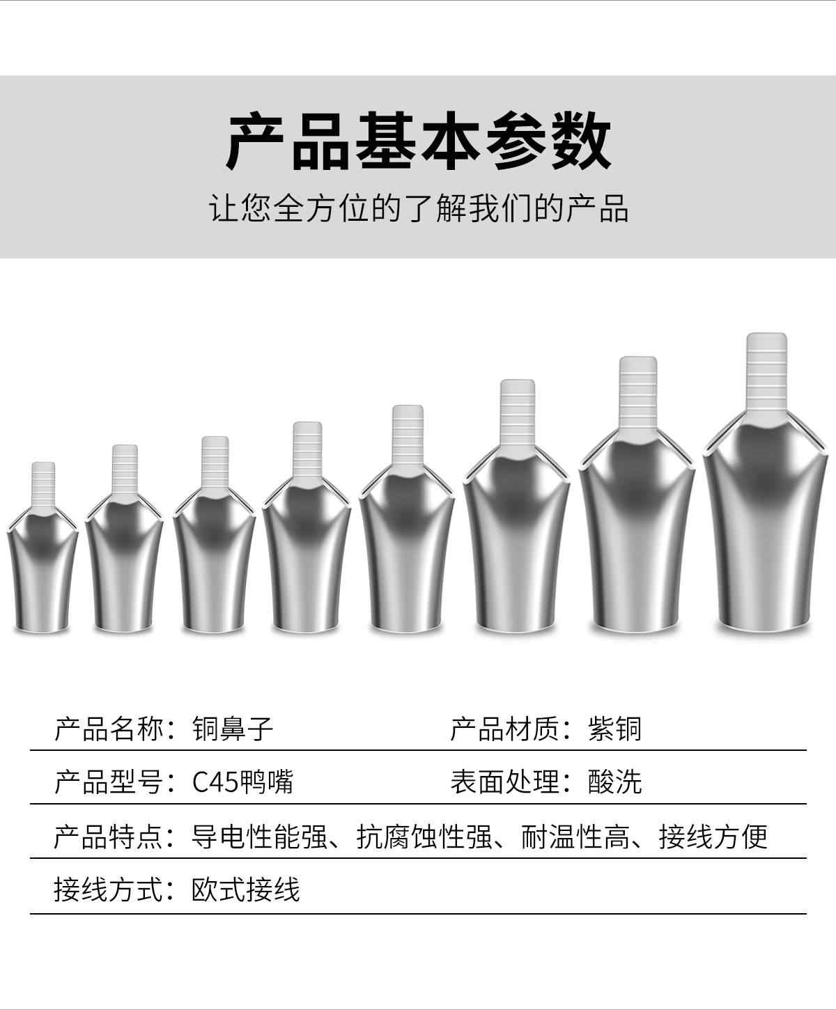  C45鸭嘴鼻子 9