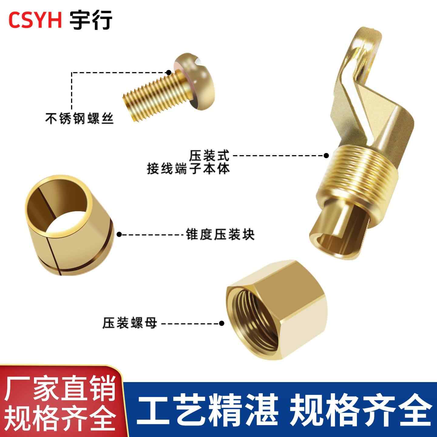 矿物质电缆接线端子