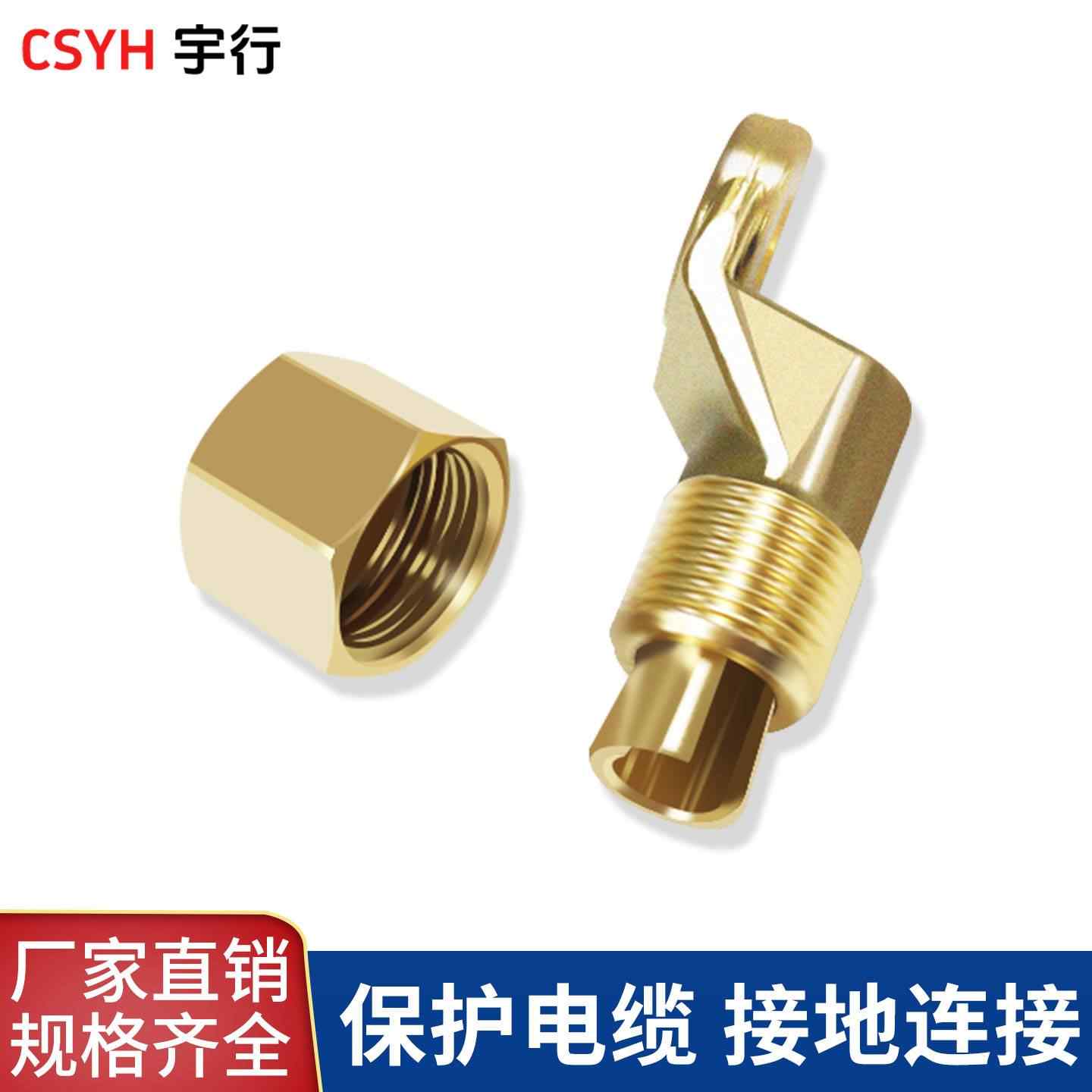 矿物质电缆接线端子