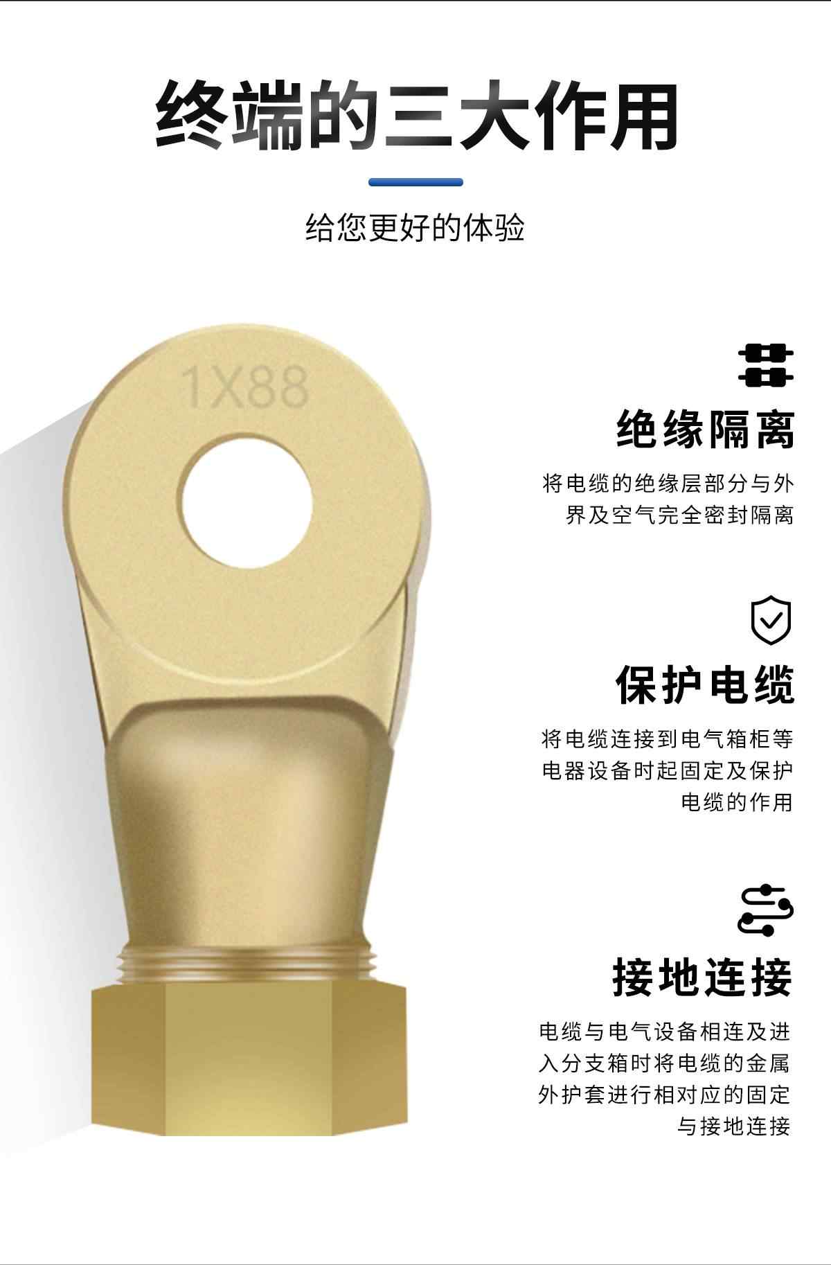 矿物质电缆接线端子 3