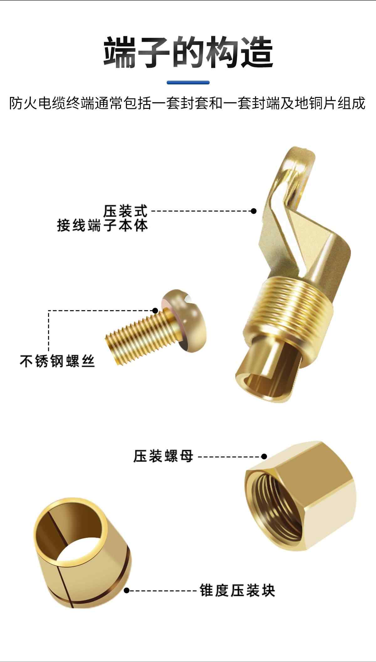 矿物质电缆接线端子 4