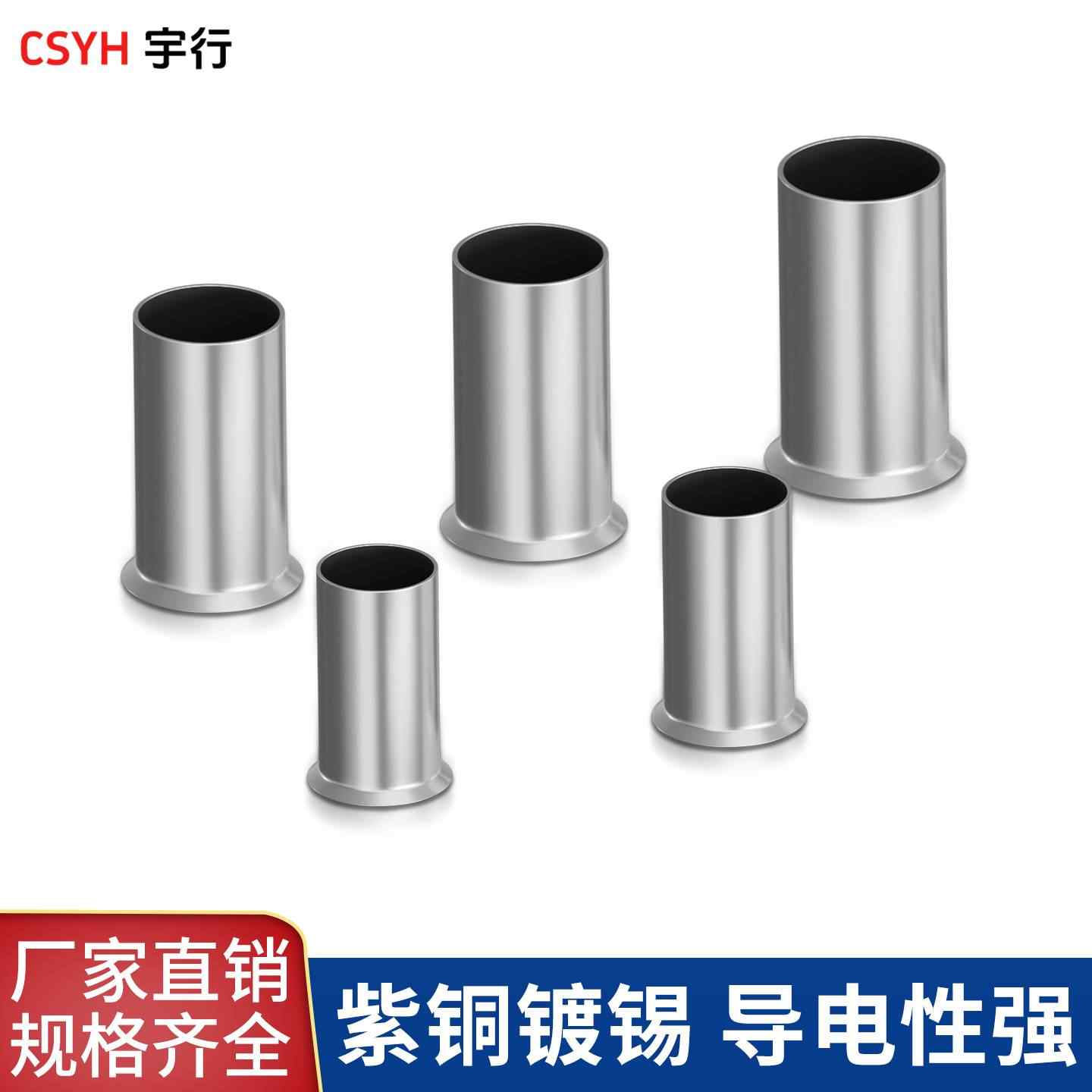 EN系列·管型接线端子