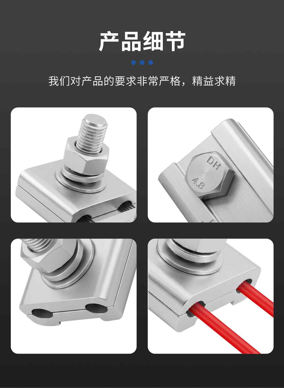 JB系列·铝并沟线夹 10