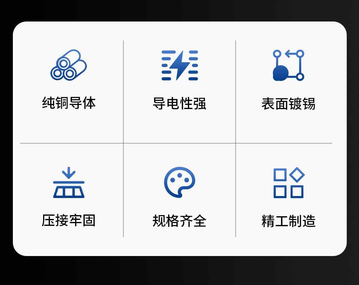 UT系列·叉形冷压端子 2