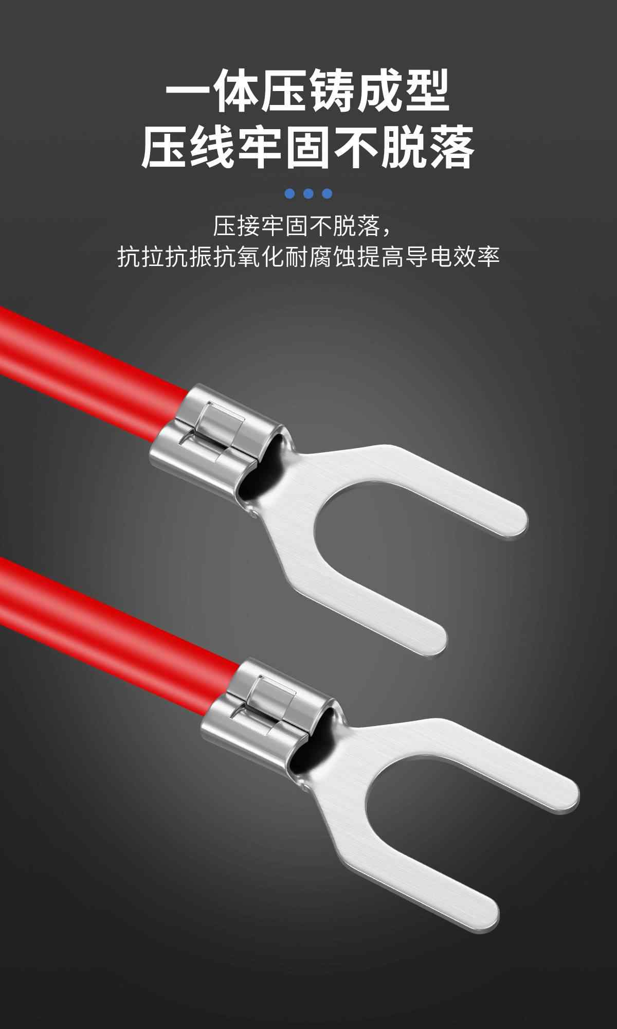 UT系列·叉形冷压端子 4