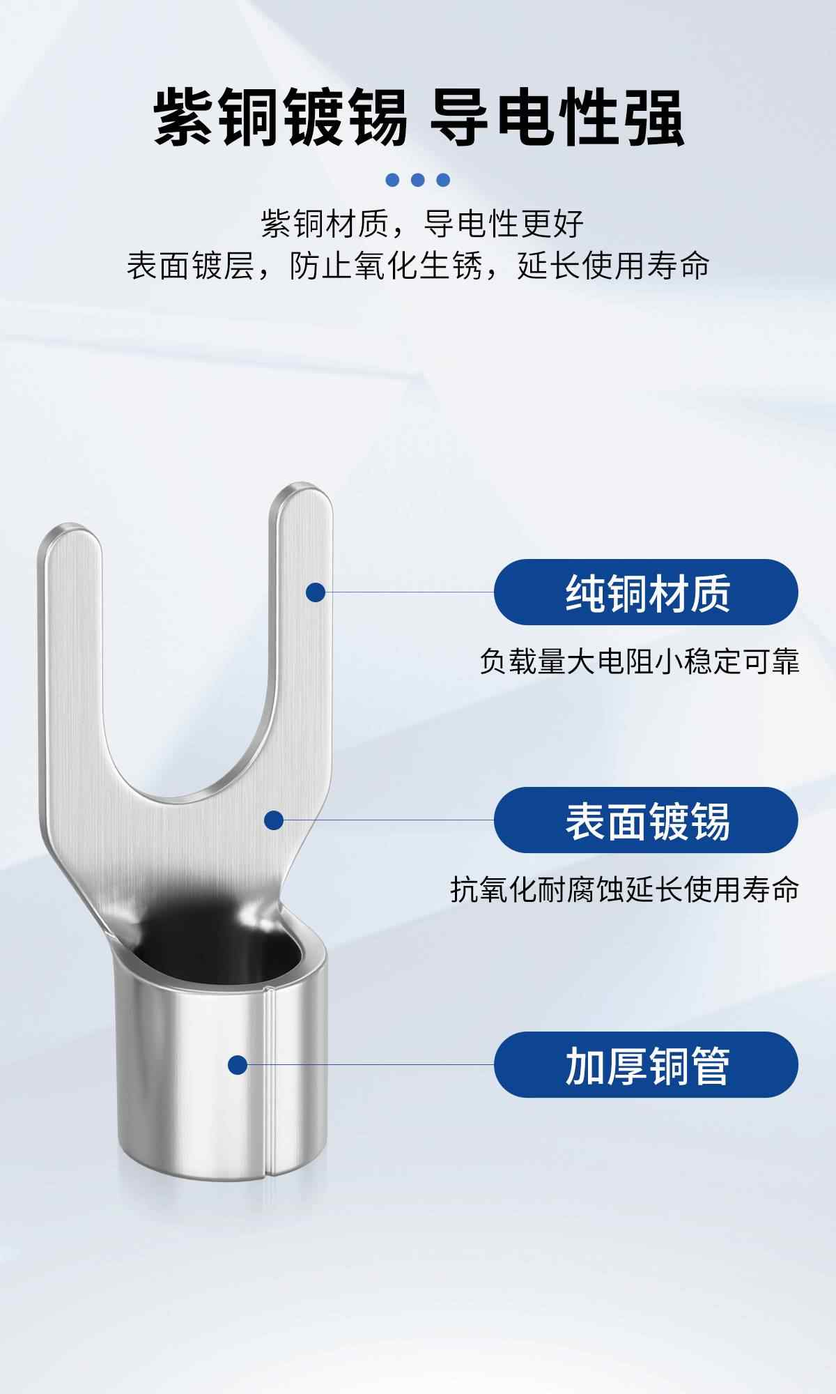 UT系列·叉形冷压端子 8