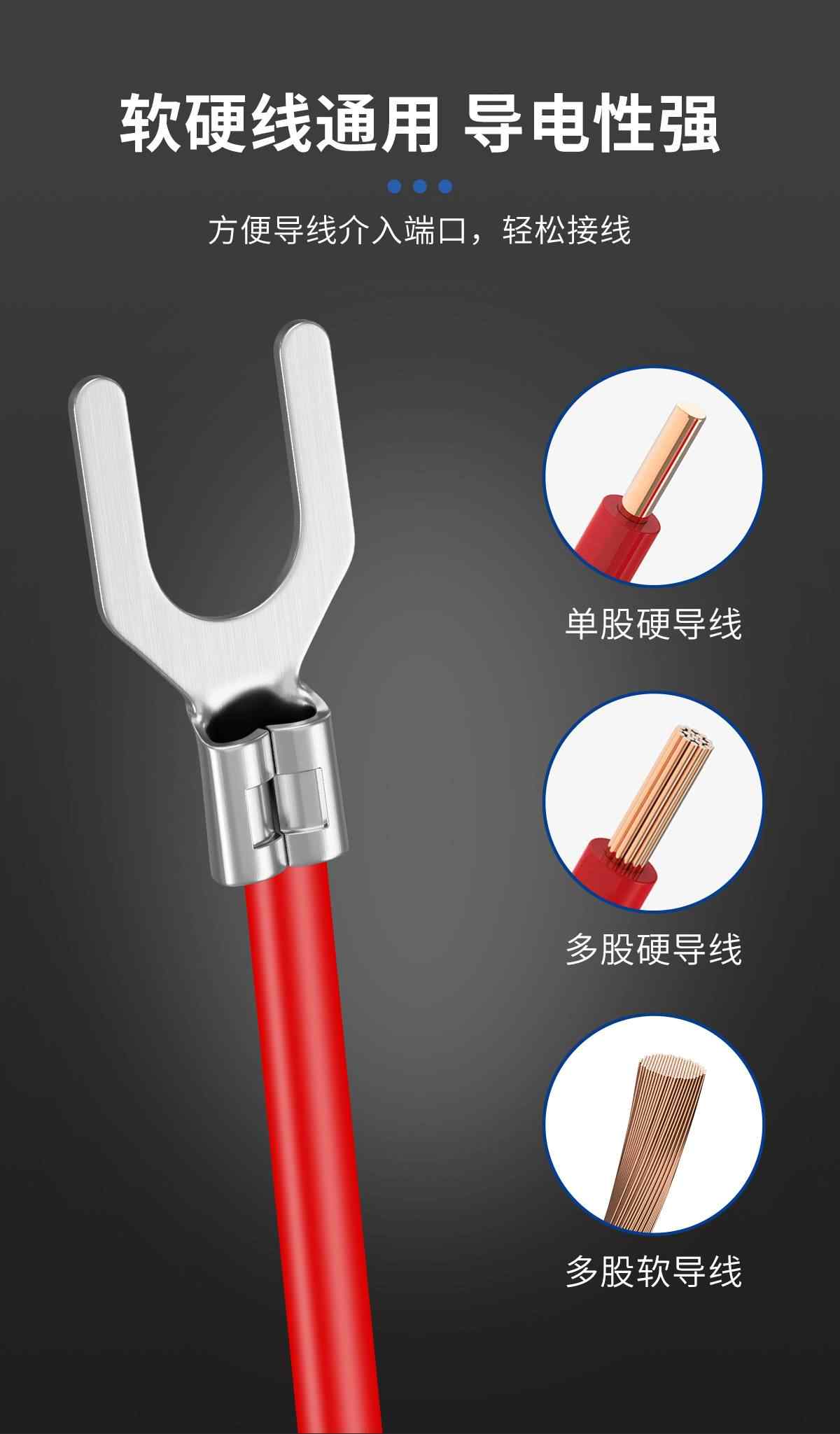 UT系列·叉形冷压端子 7