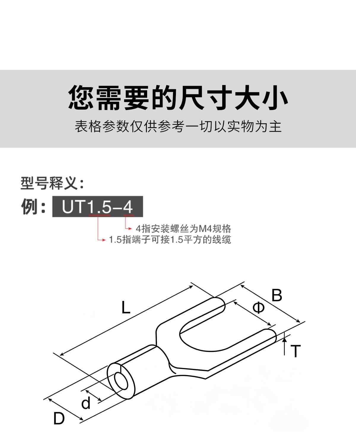 UT系列·叉形冷压端子 11