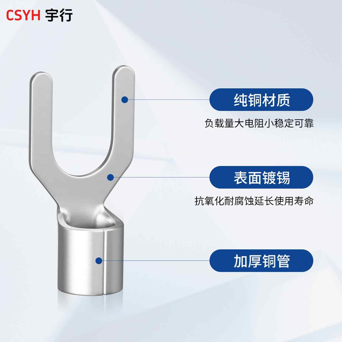 SNB系列·叉形裸端子