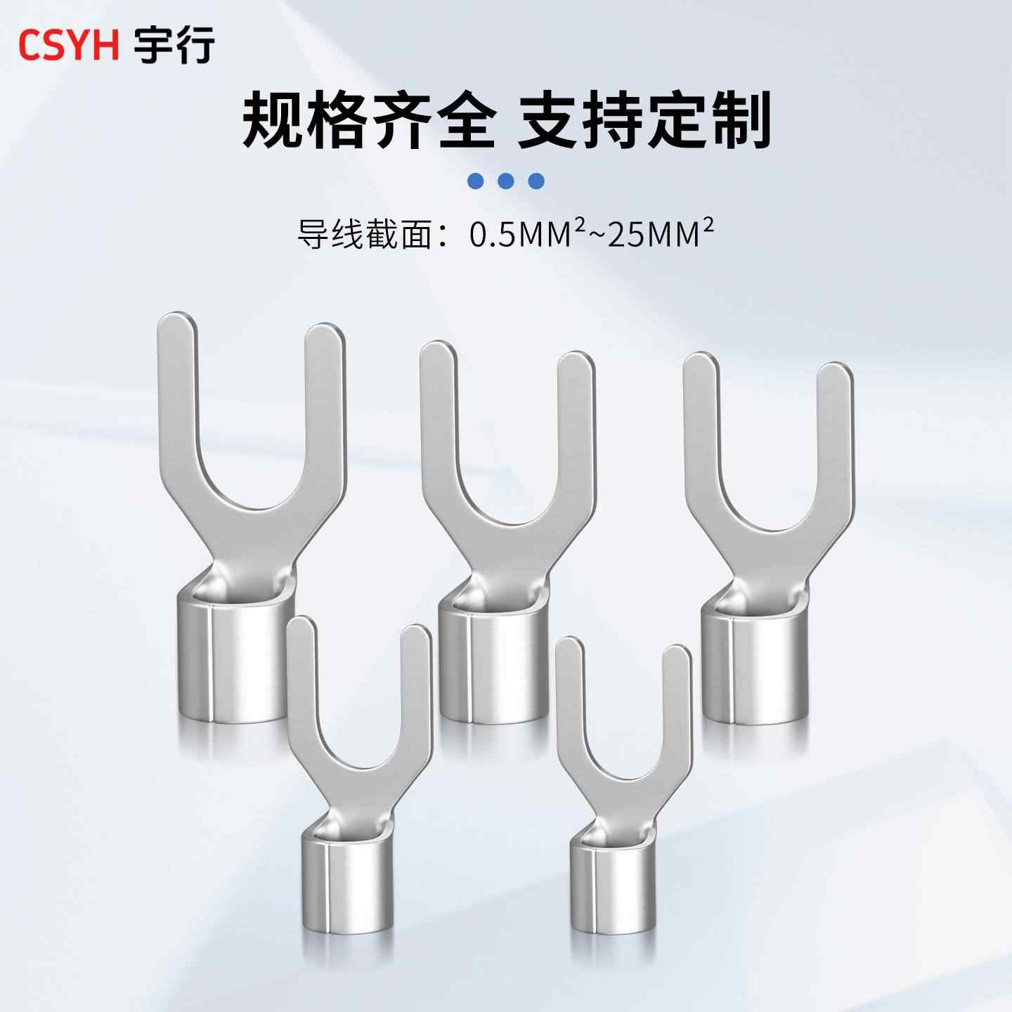 SNB系列·叉形裸端子
