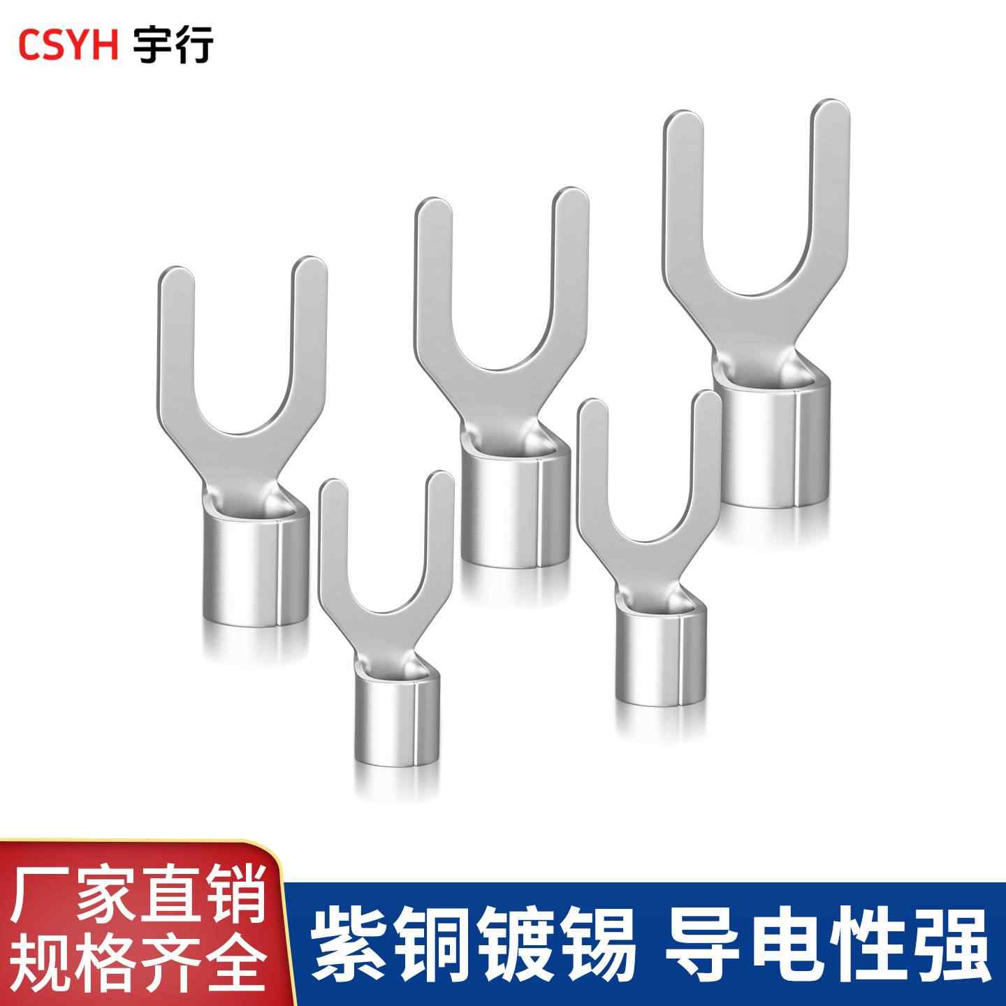 SNB系列·叉形裸端子