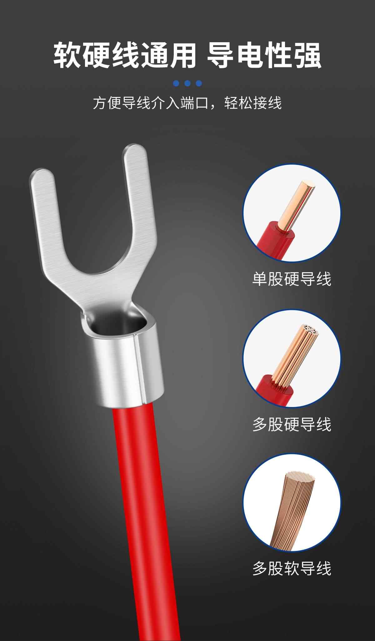 SNB系列·叉形裸端子 8