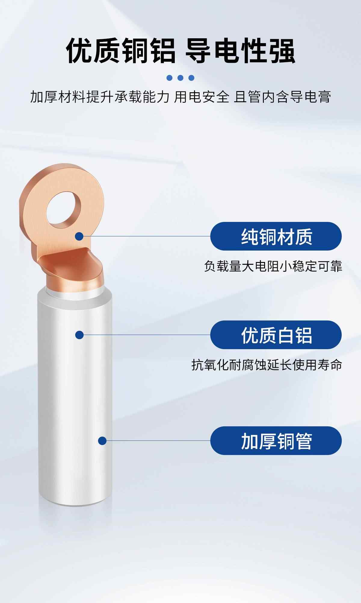 DTL圆头铜铝鼻子 5