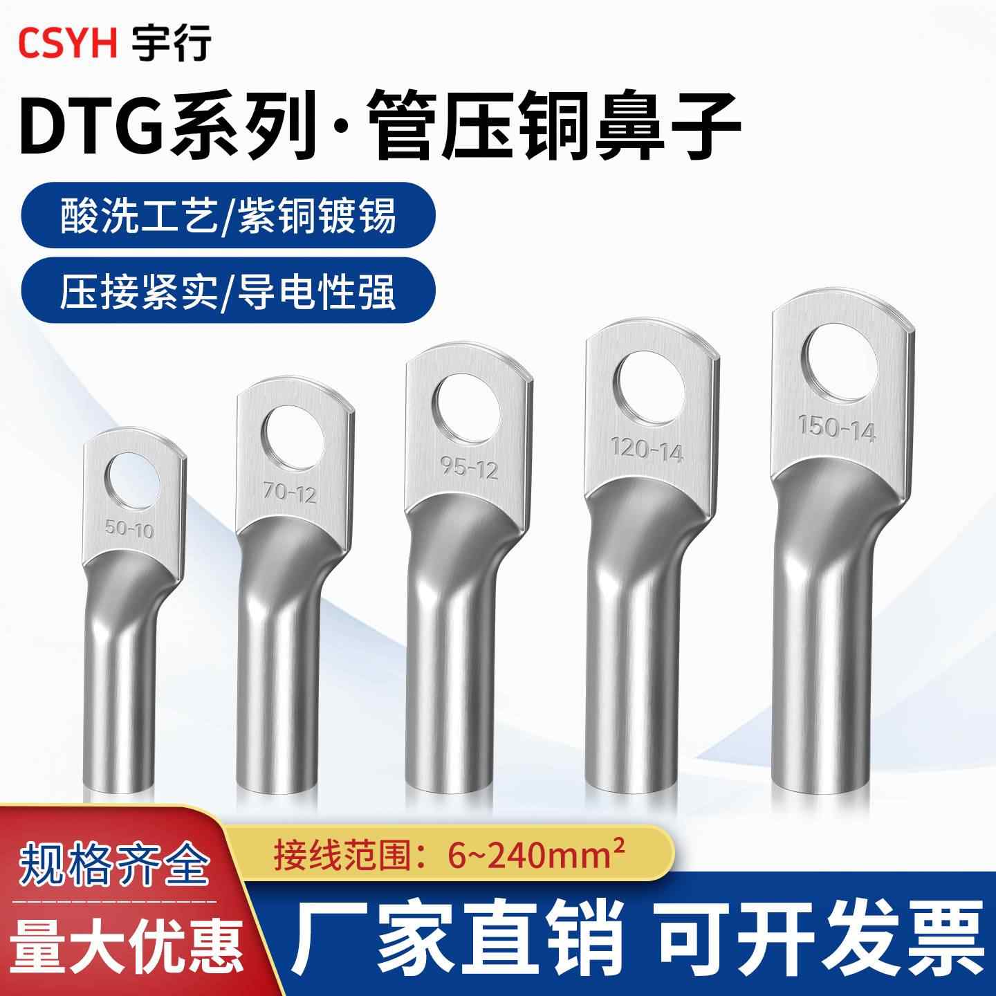 DTG·镀锡