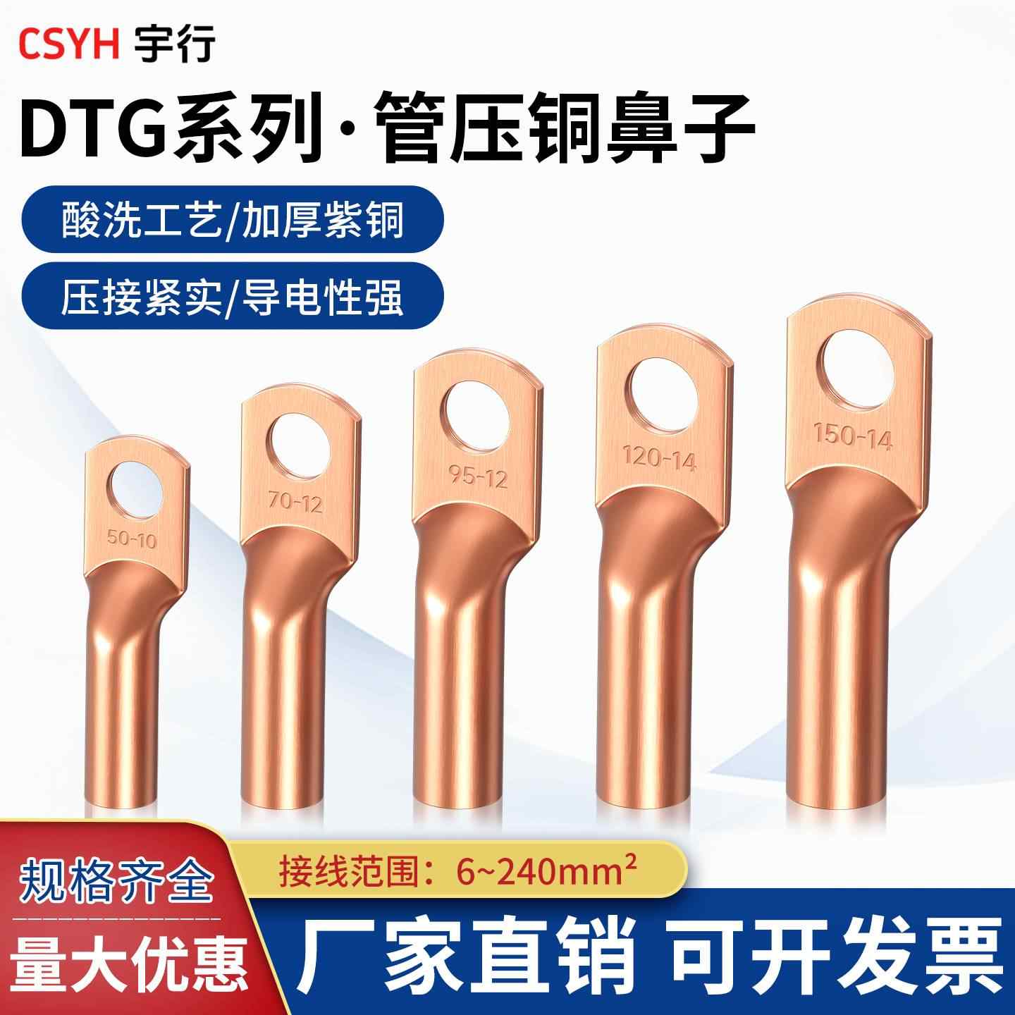 DTG·紫铜
