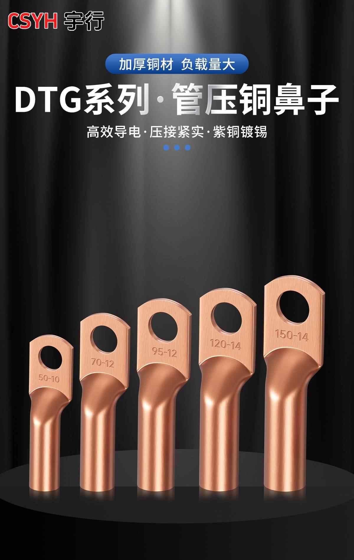 DTG·紫铜 1