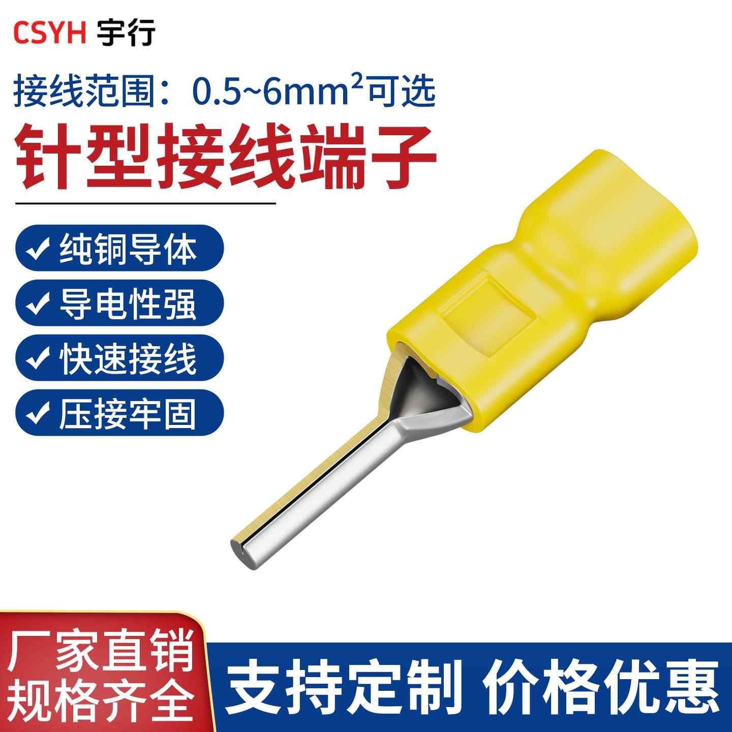  PTV系列·针型绝缘端子