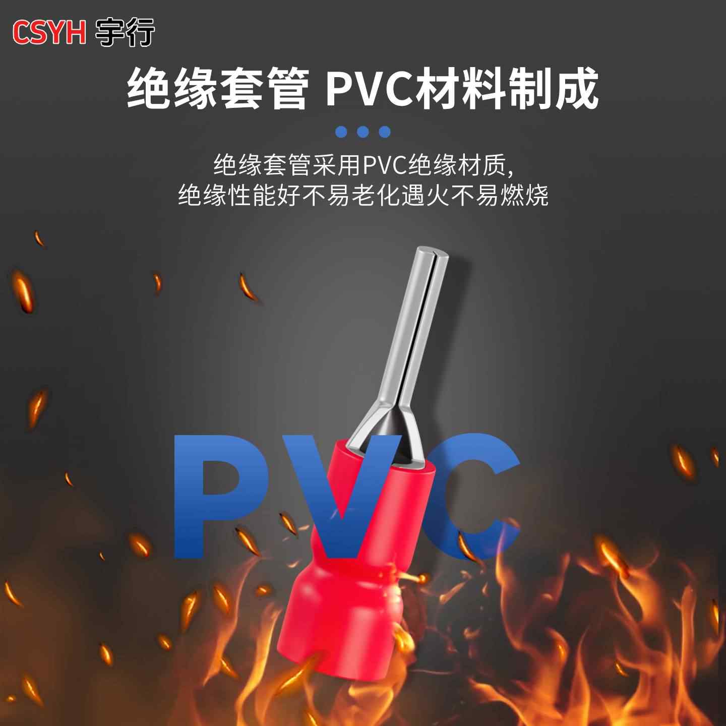  PTV系列·针型绝缘端子