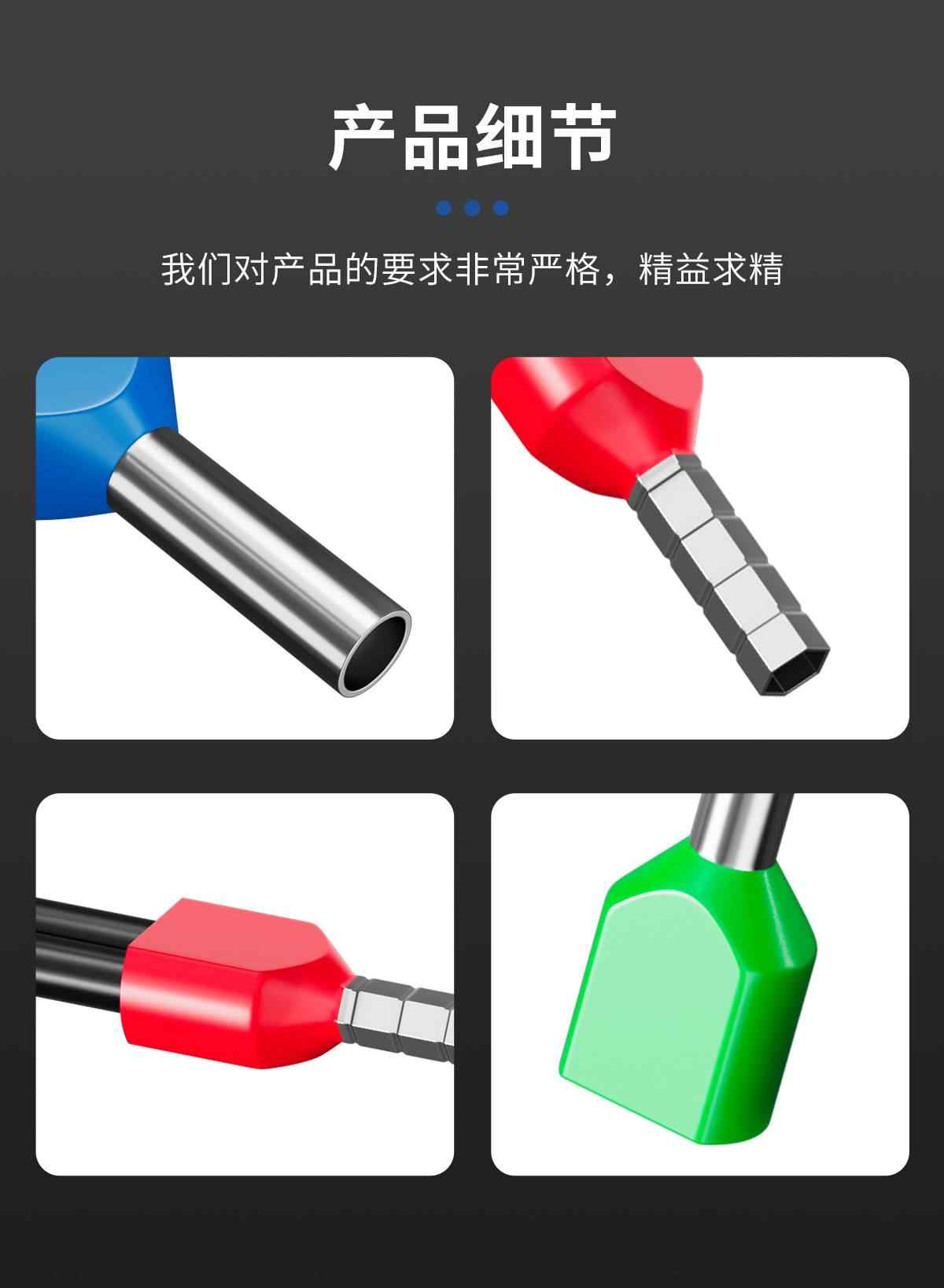  TE系列·双线管型端子 7