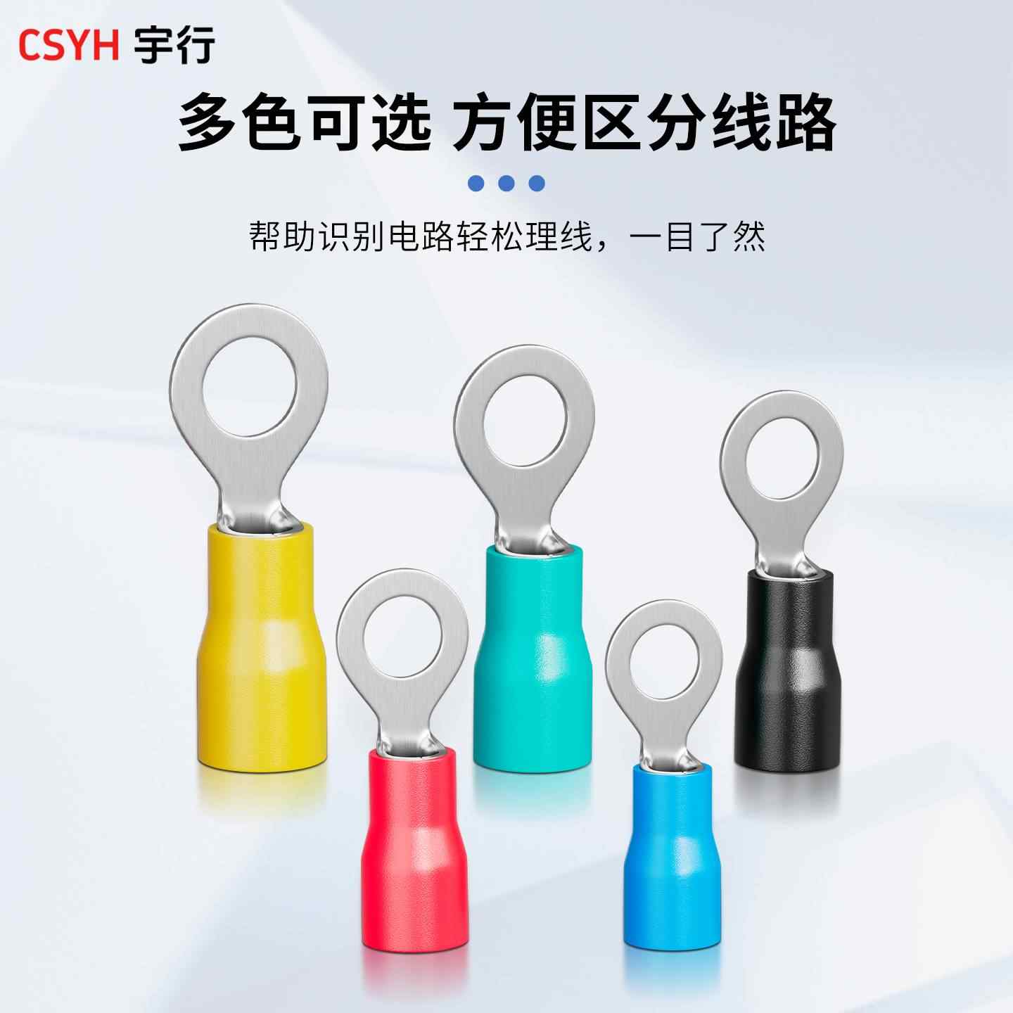  RV系列·圆形绝缘端子