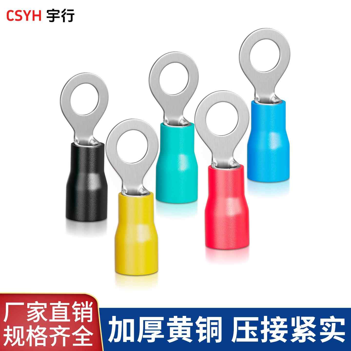  RV系列·圆形绝缘端子
