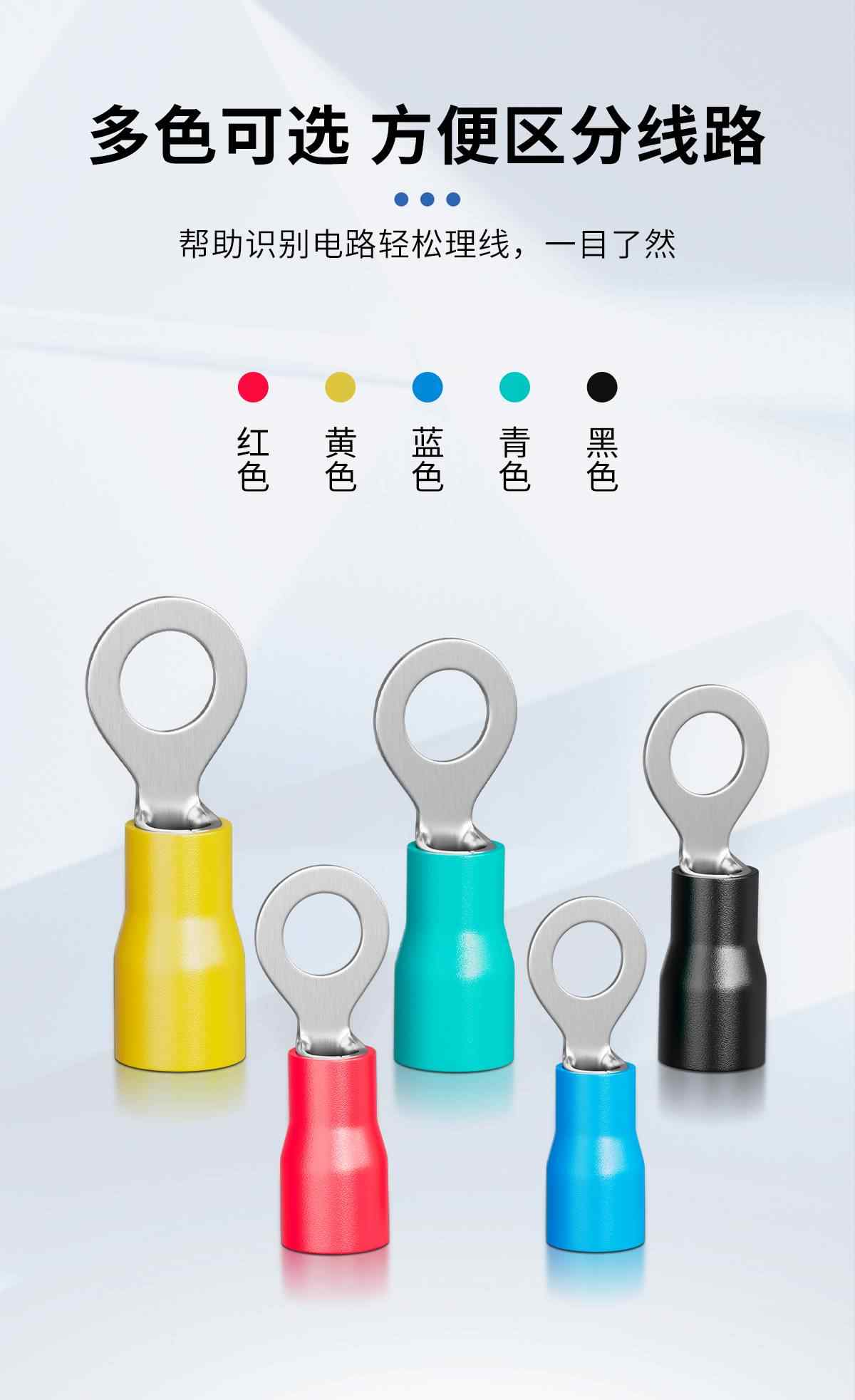  RV系列·圆形绝缘端子 7