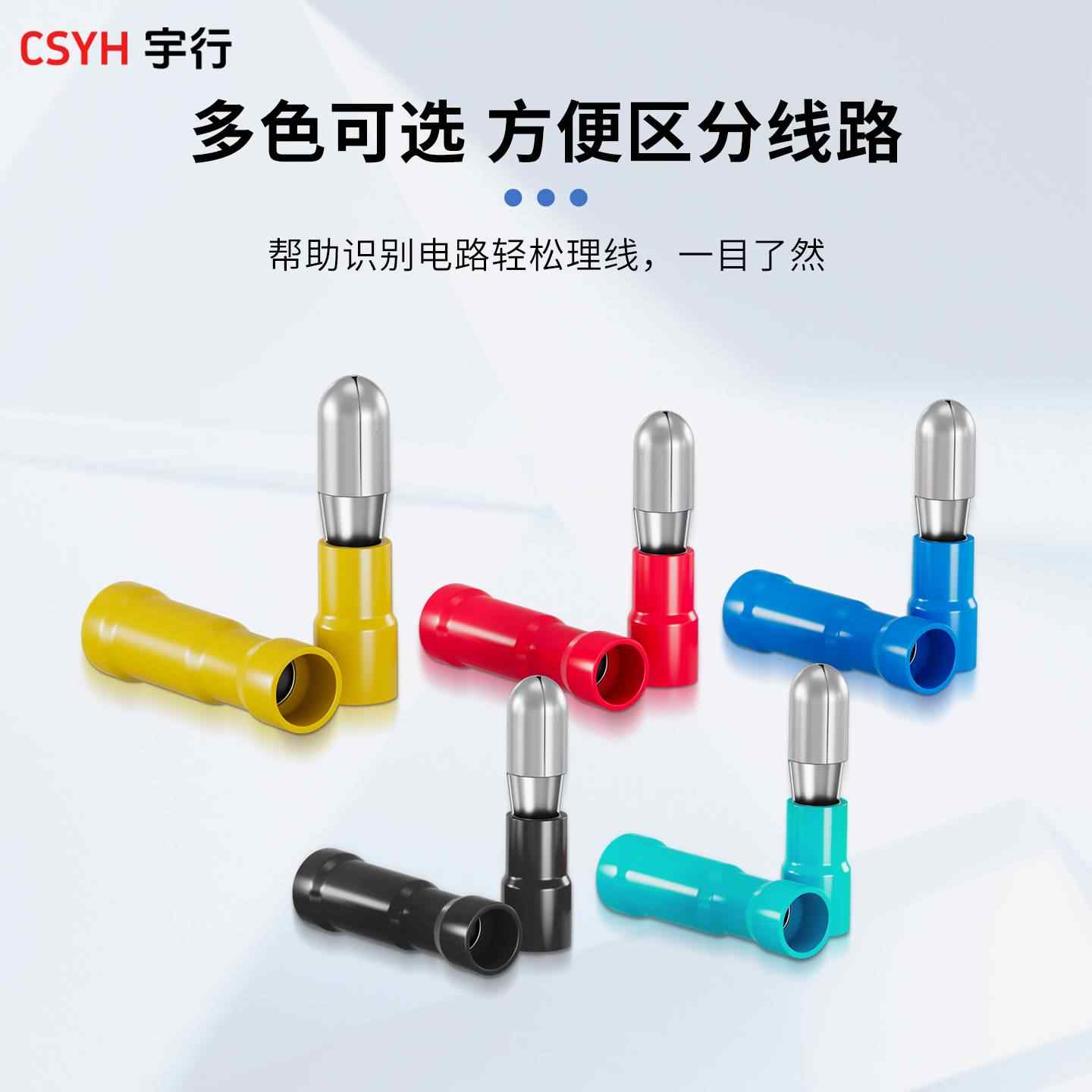  FRD系列·子弹头对接端子