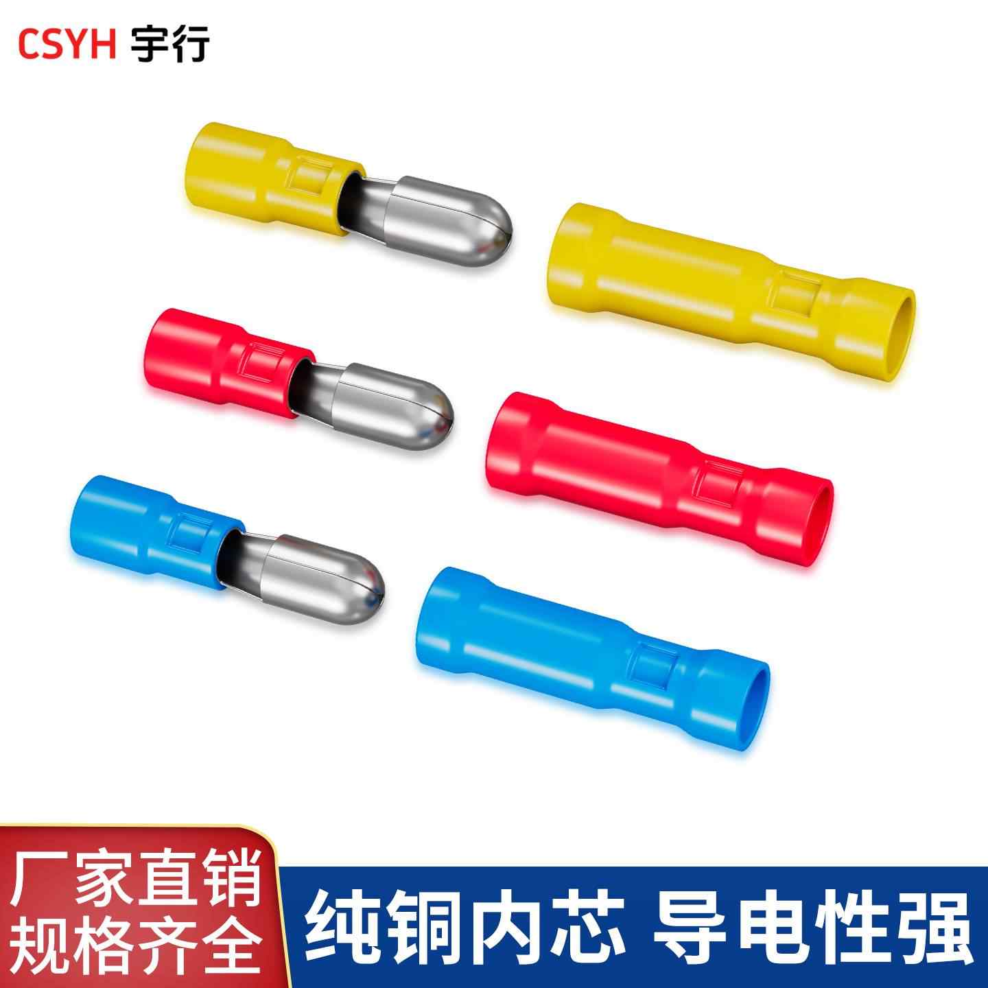  FRD系列·子弹头对接端子