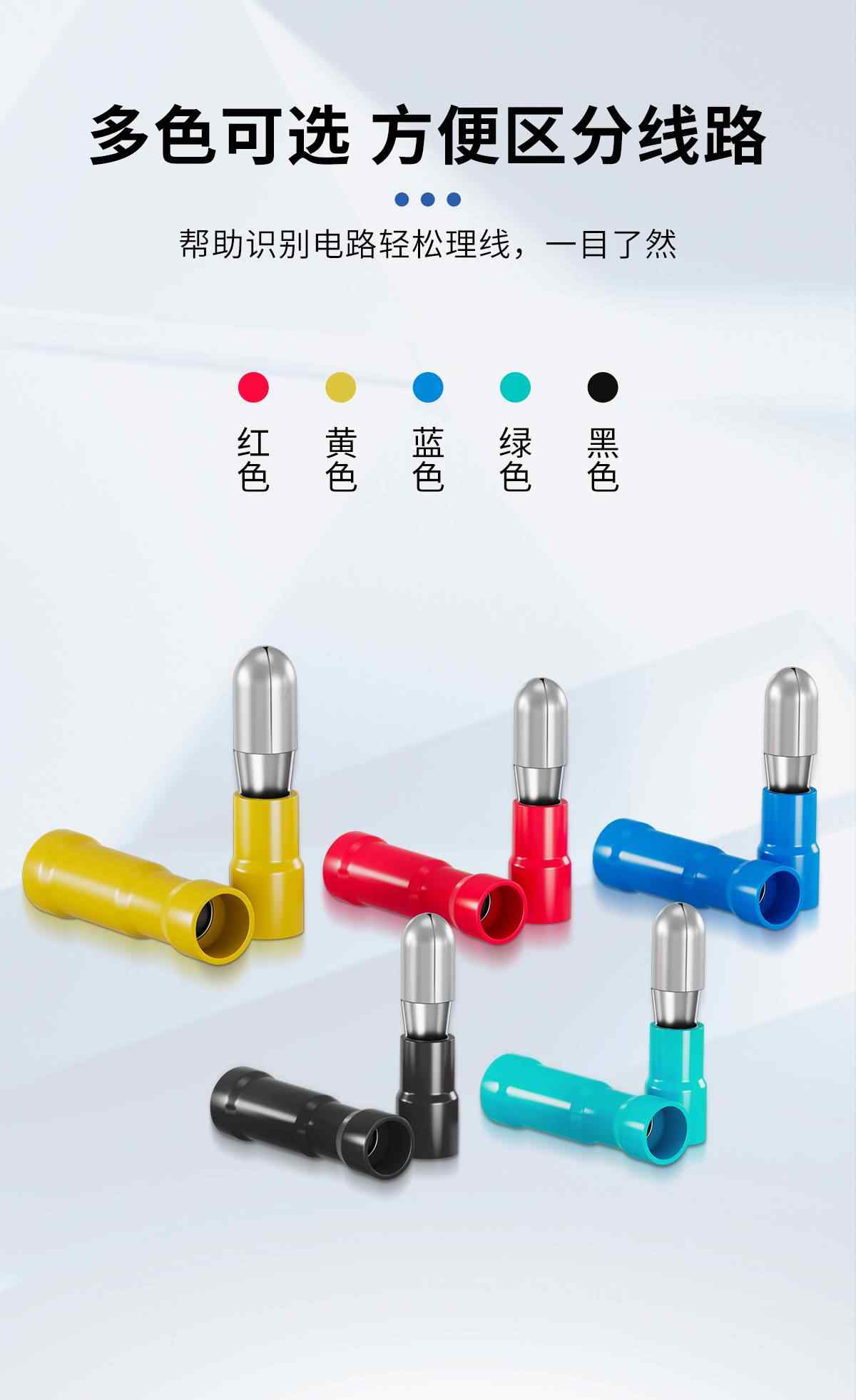  FRD系列·子弹头对接端子 6