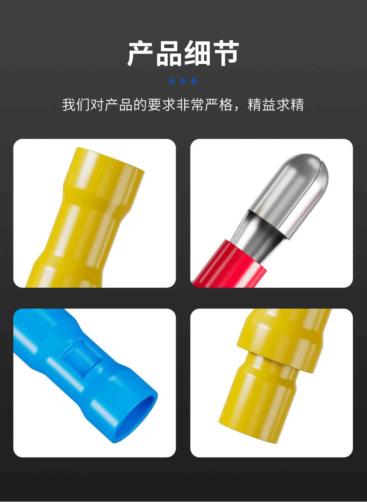  FRD系列·子弹头对接端子 11