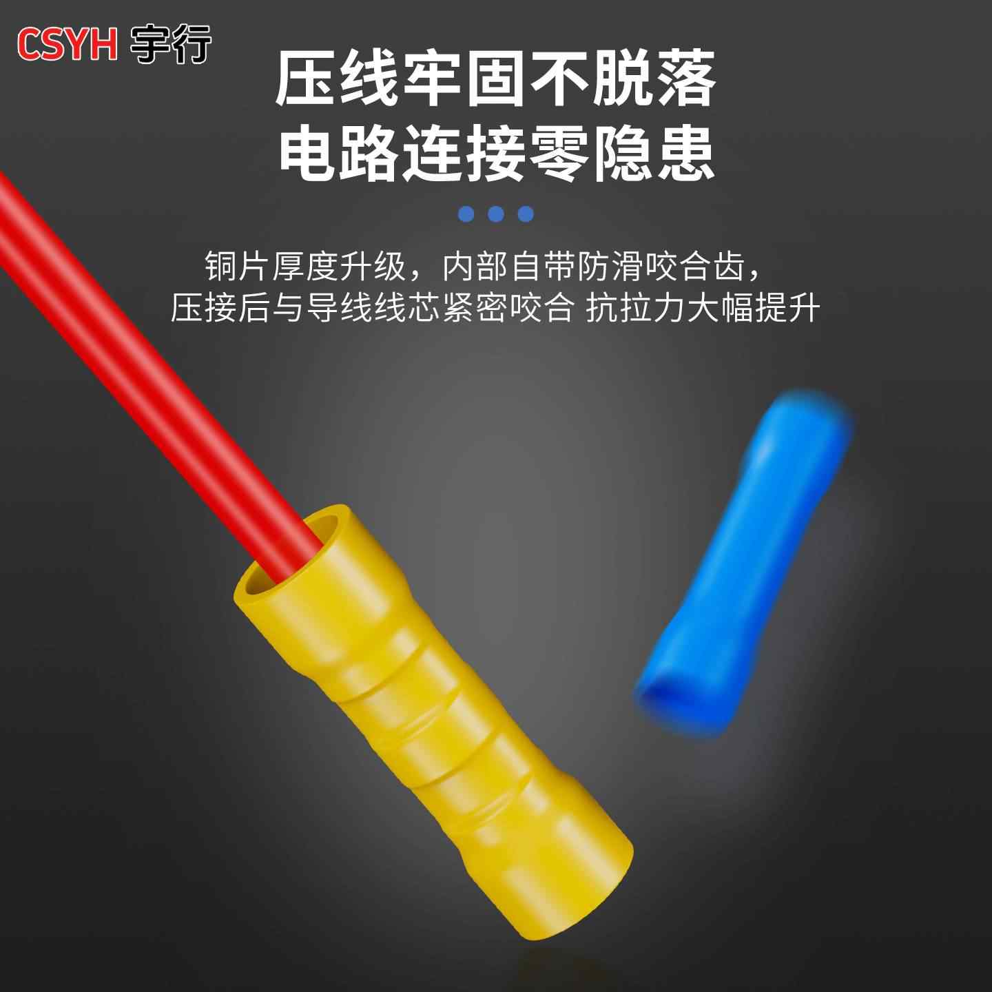  BV系列冷压端子