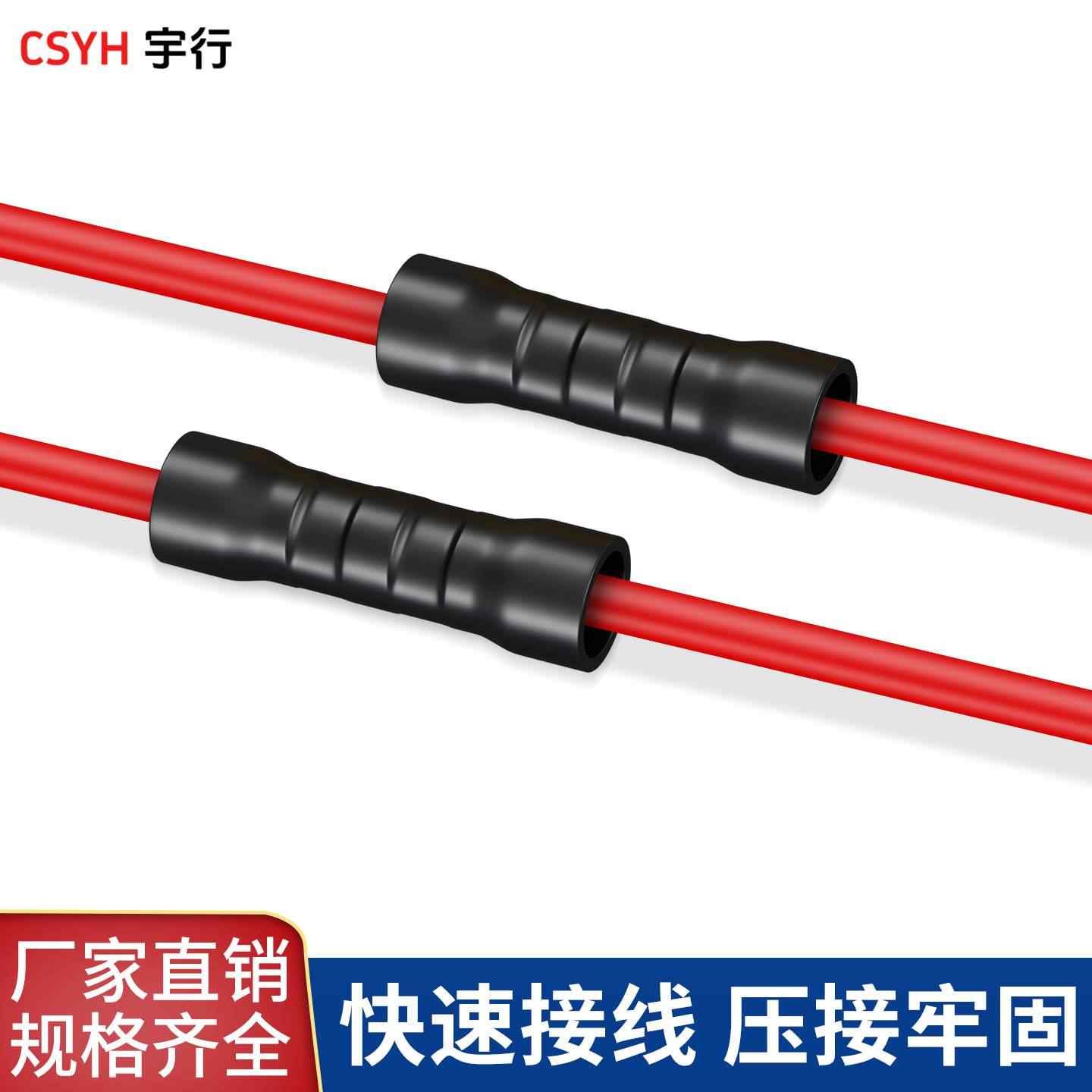  BV系列冷压端子