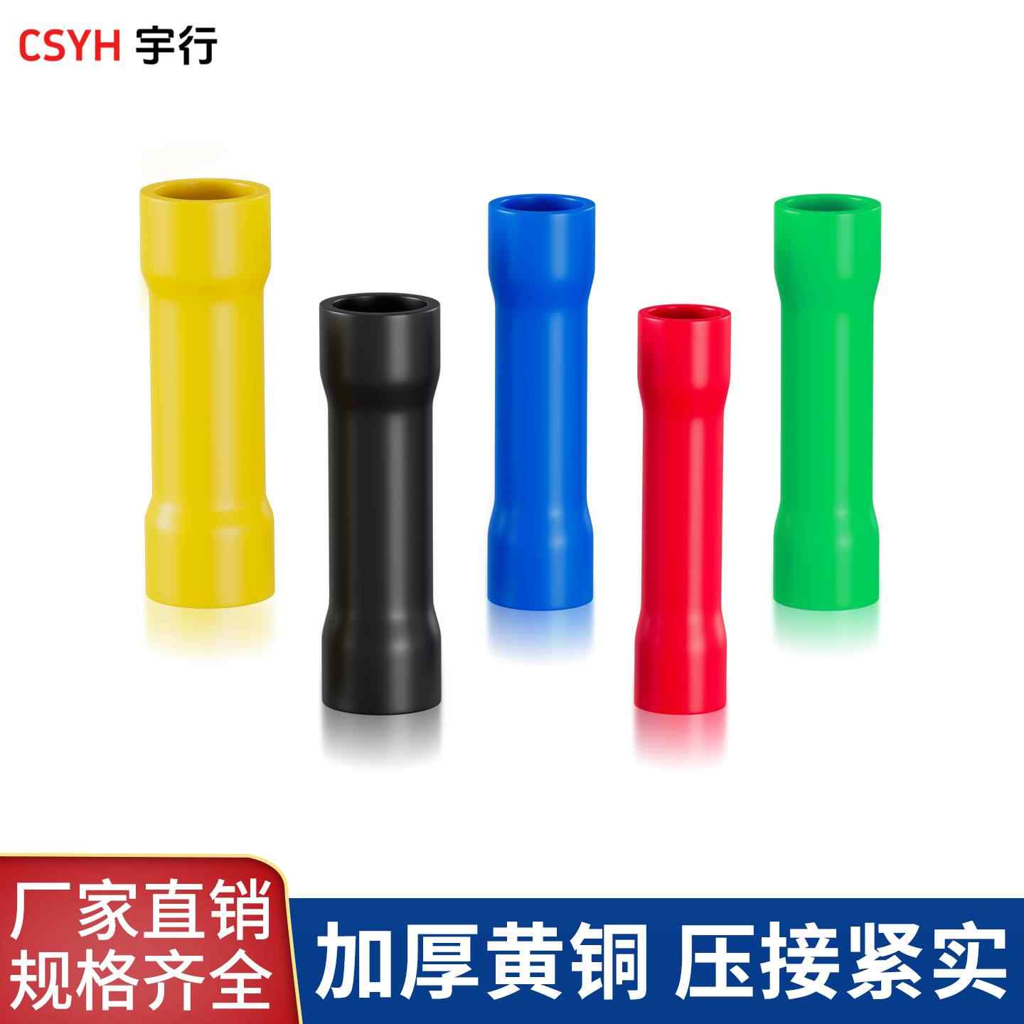  BV系列冷压端子