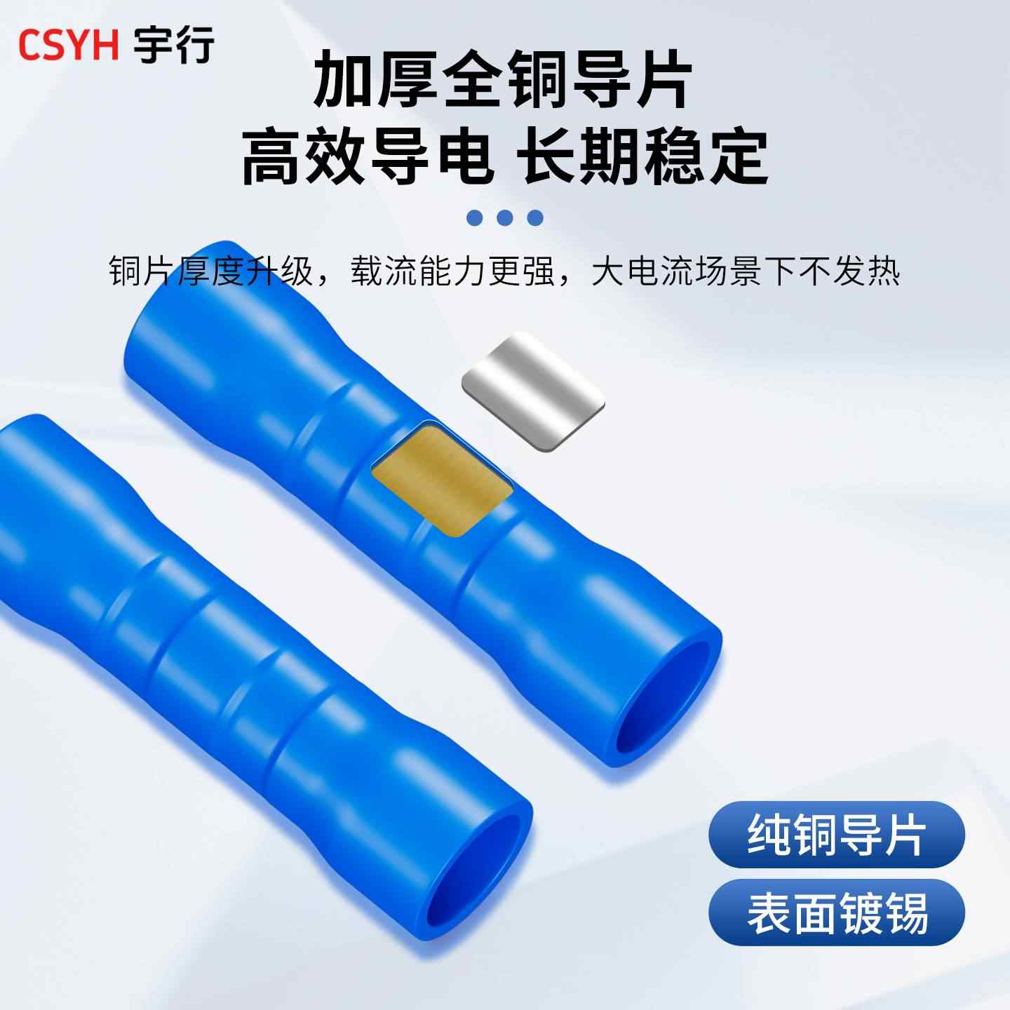  BV系列冷压端子