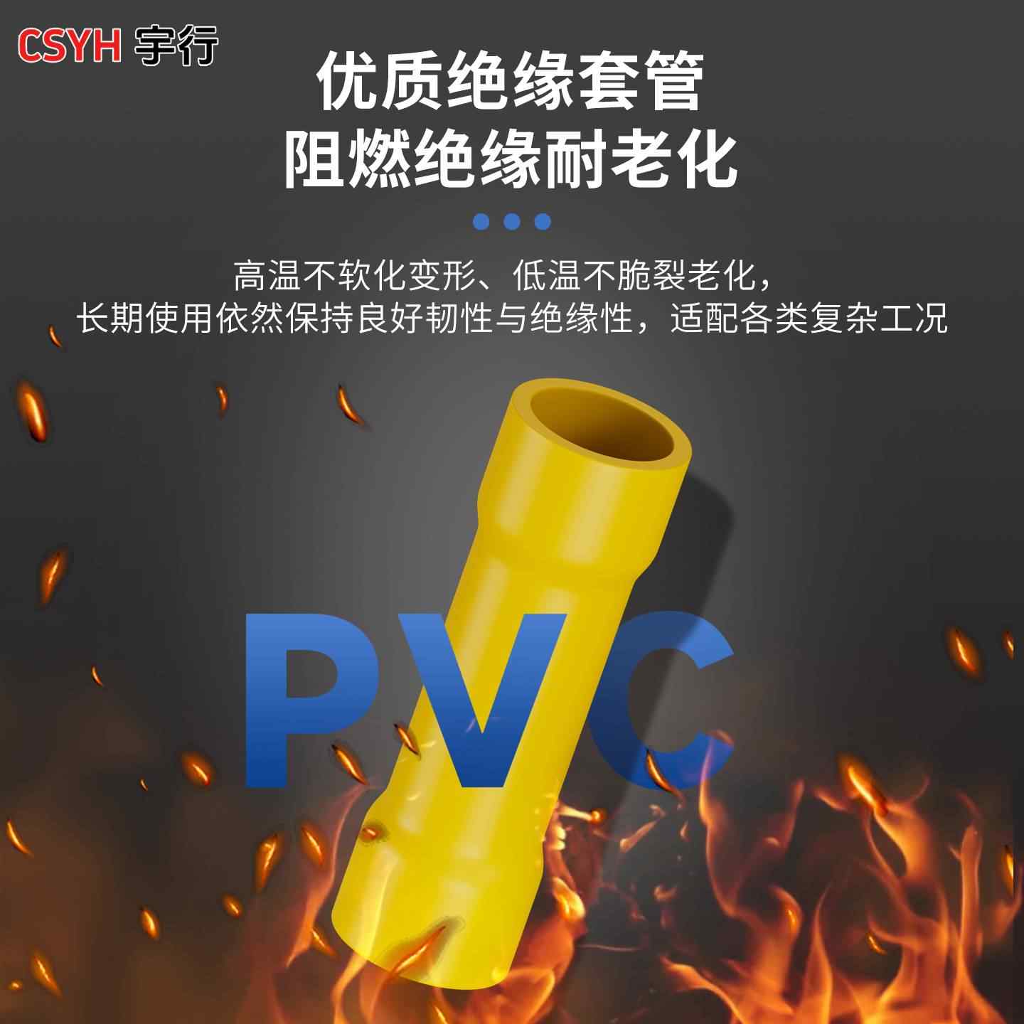  BV系列冷压端子