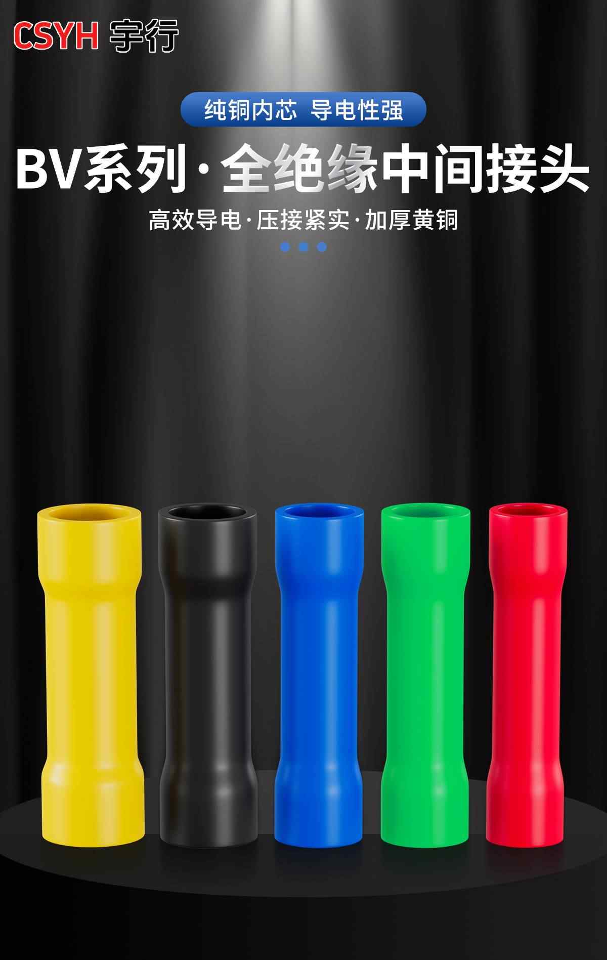  BV系列冷压端子 1