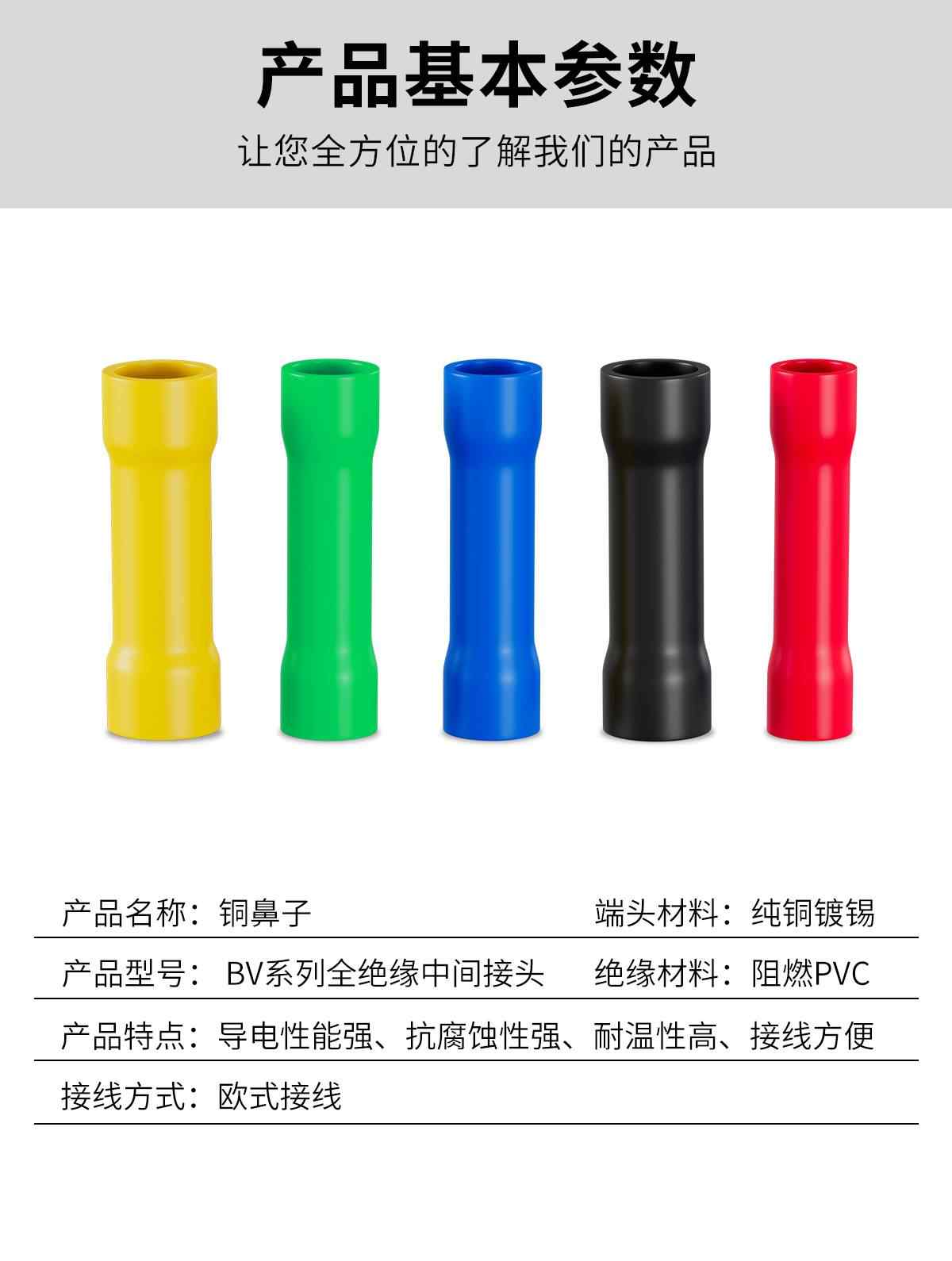  BV系列冷压端子 8