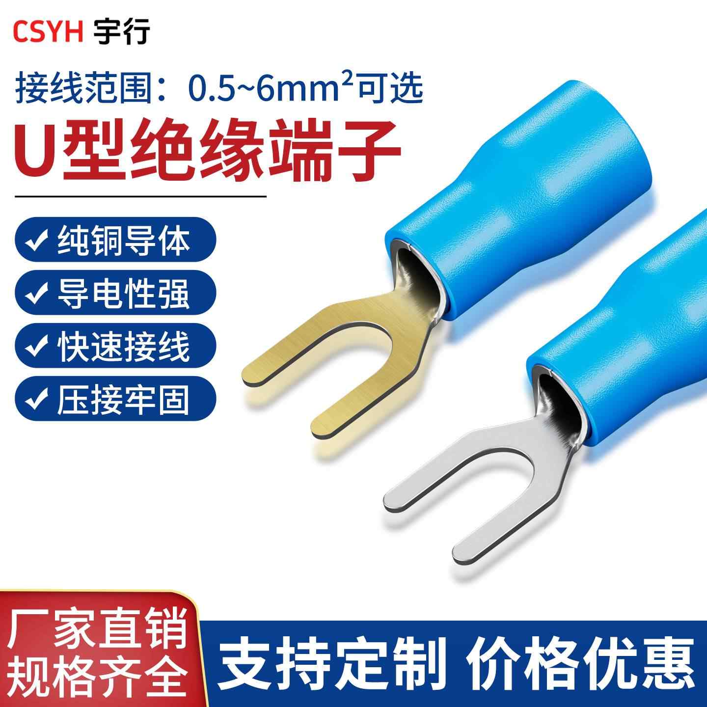叉型SV接线端子