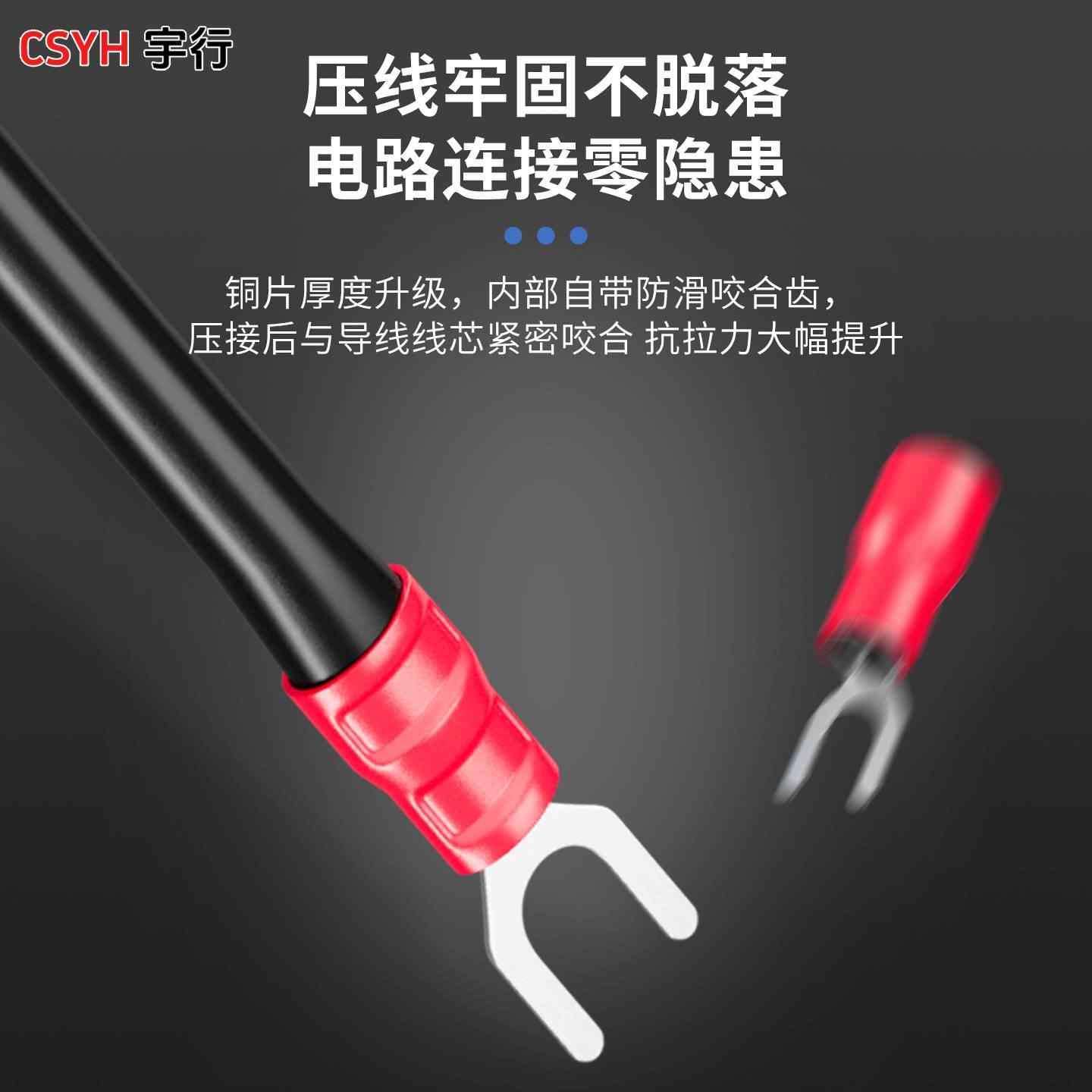 叉型SV接线端子