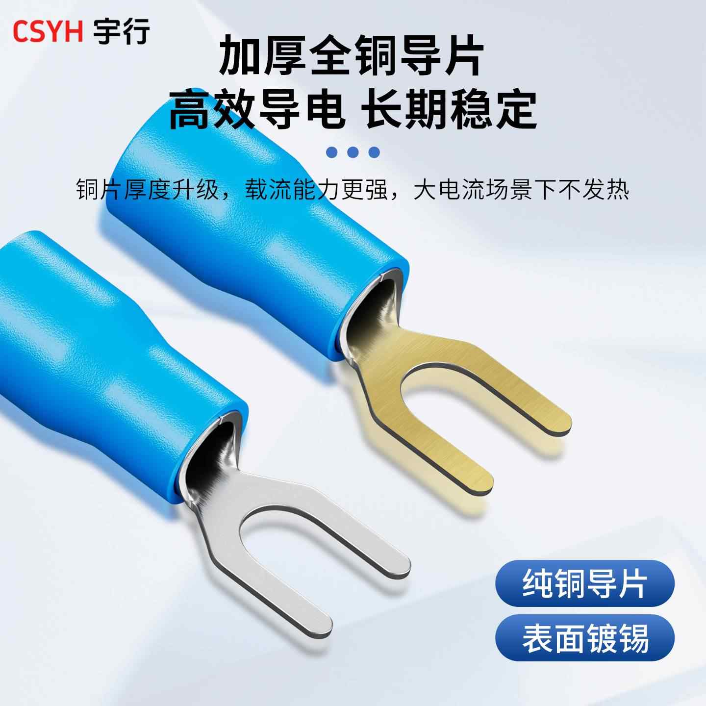叉型SV接线端子