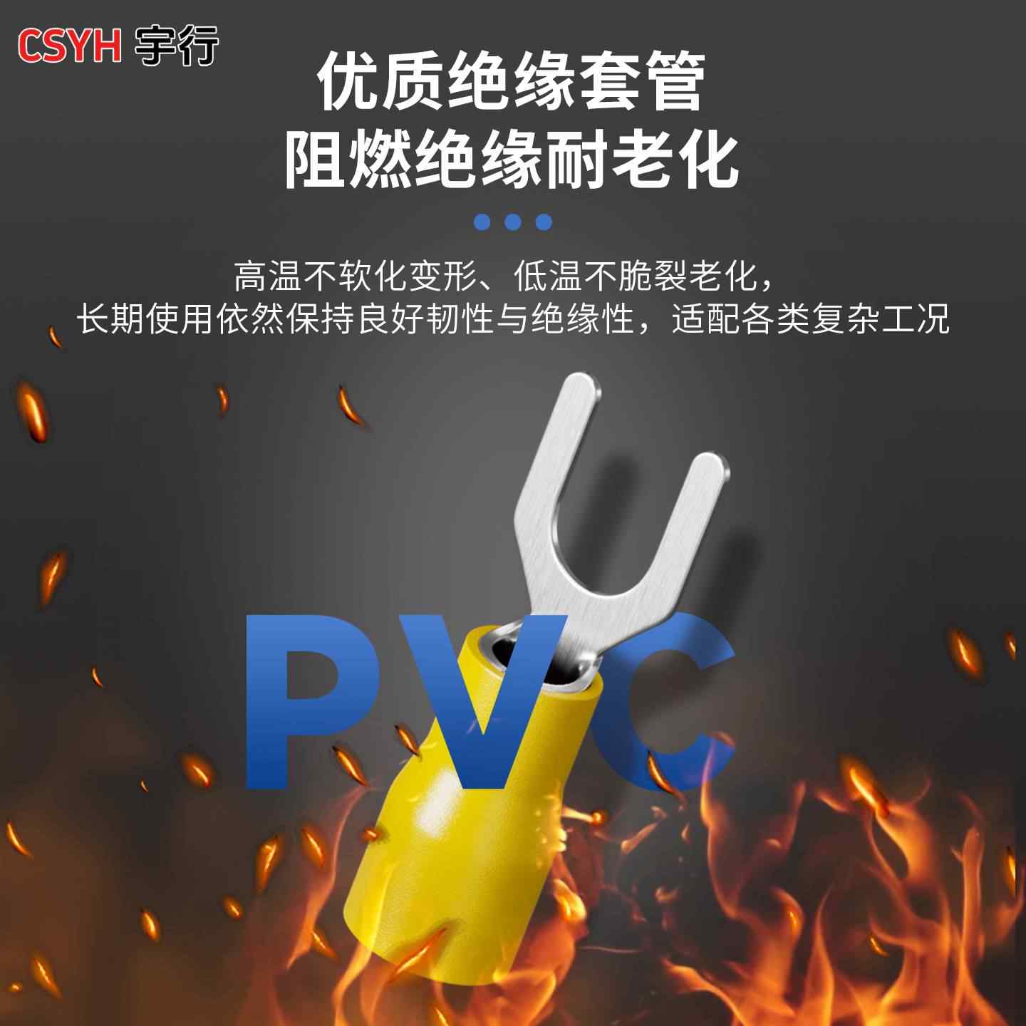 叉型SV接线端子