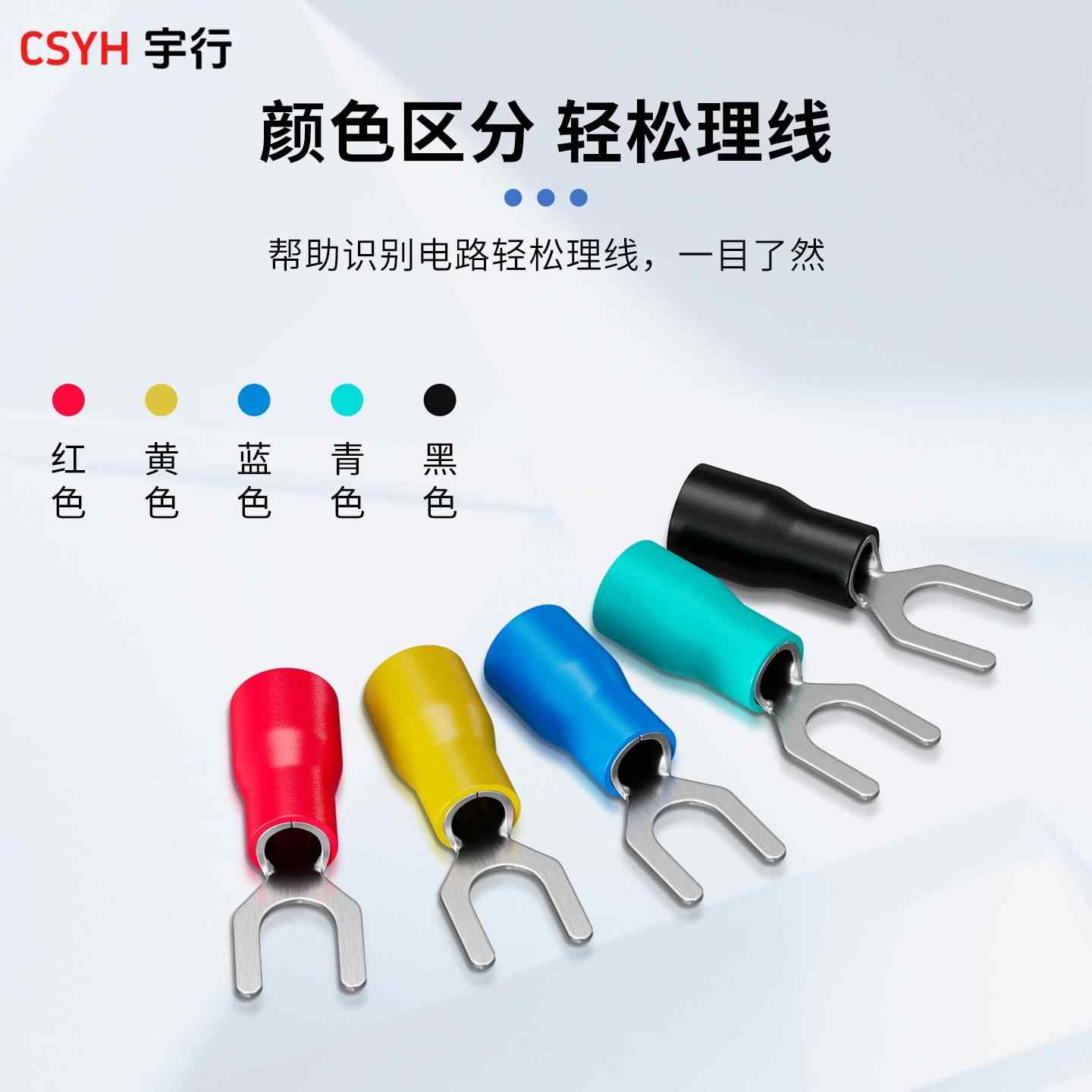叉型SV接线端子