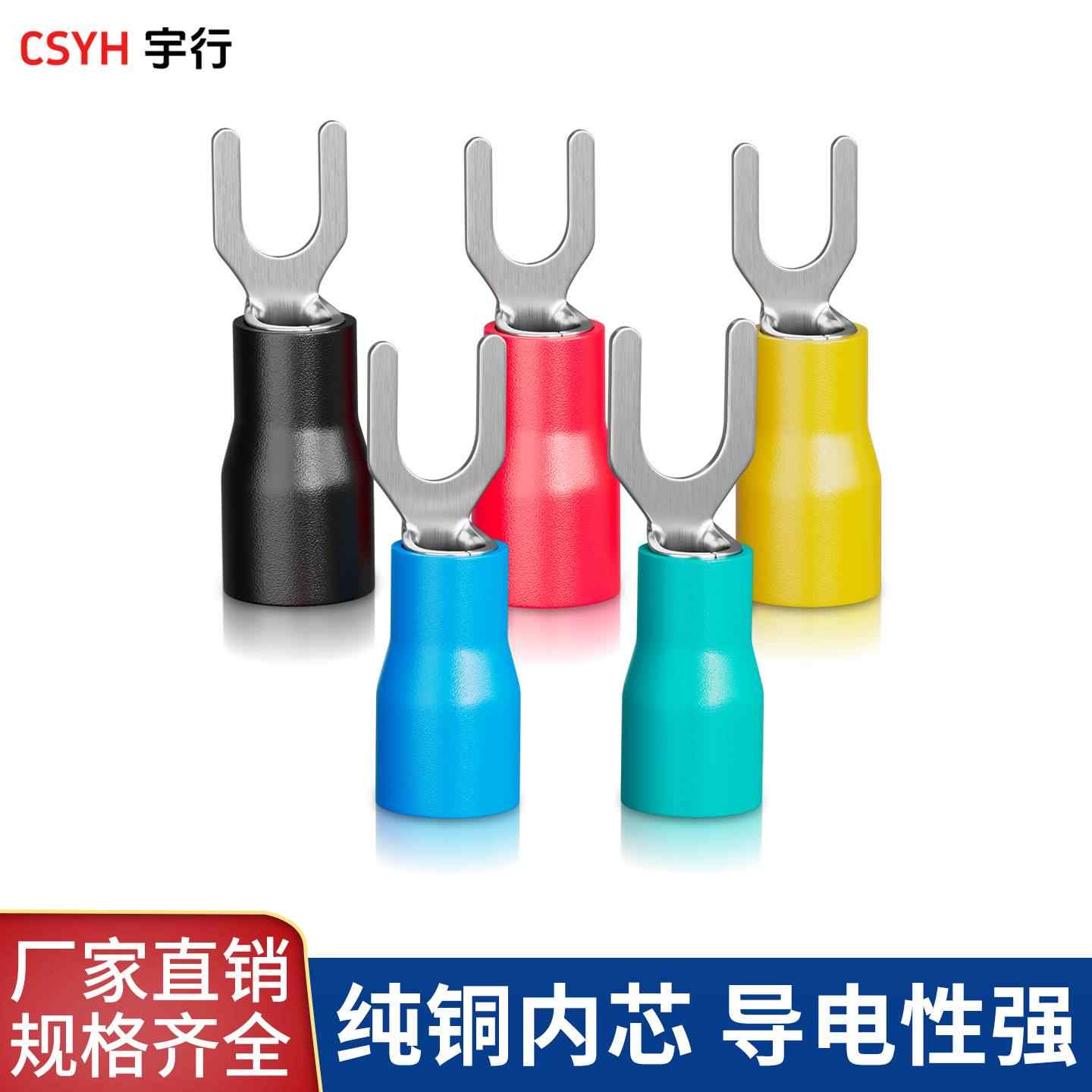 叉型SV接线端子