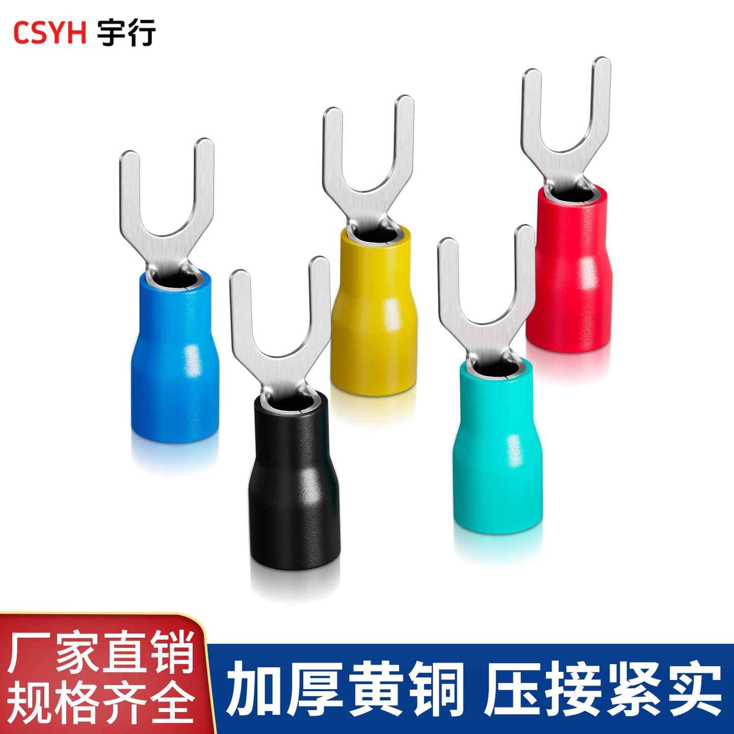 叉型SV接线端子
