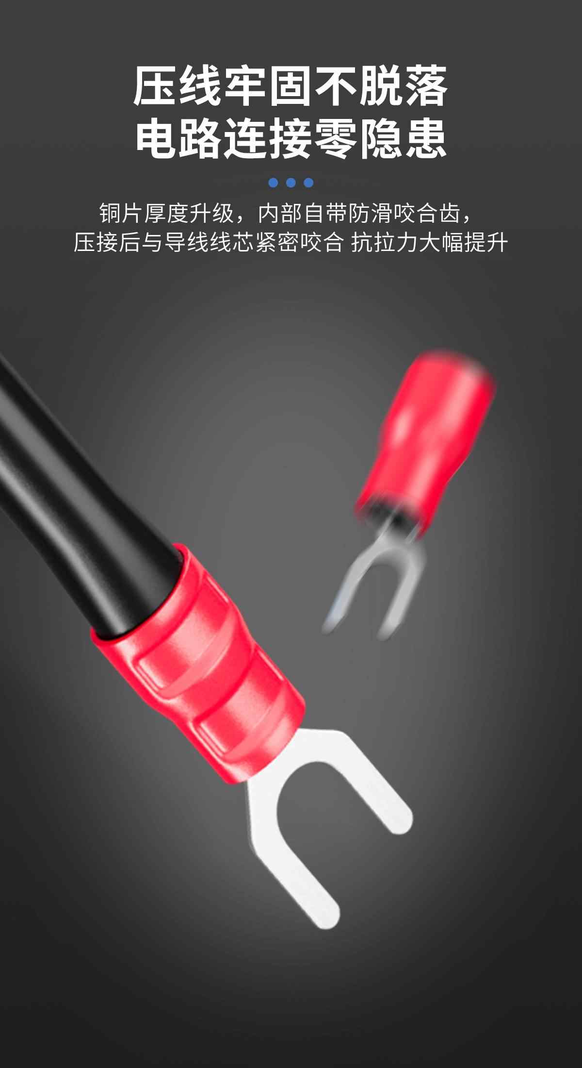 叉型SV接线端子 4
