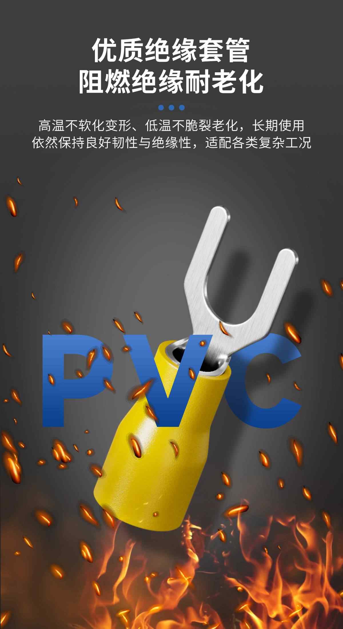叉型SV接线端子 6
