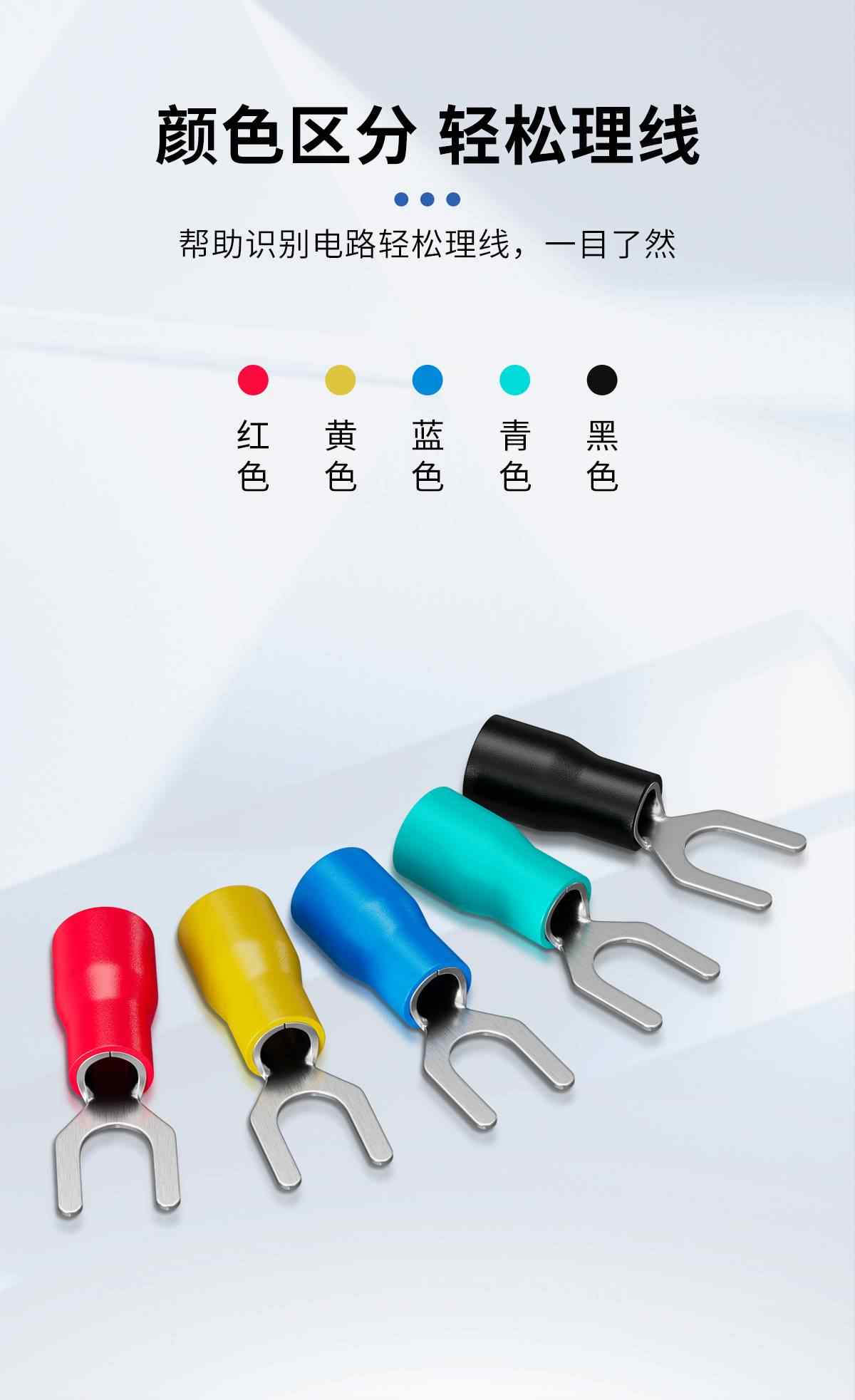 叉型SV接线端子 7