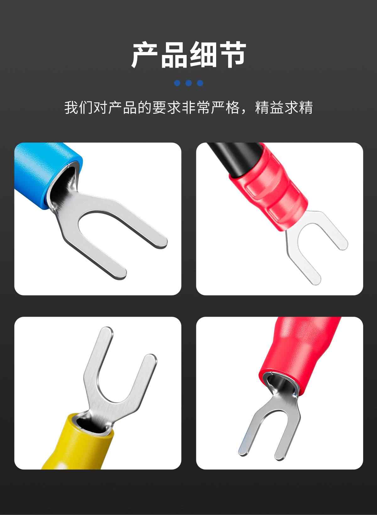 叉型SV接线端子 9