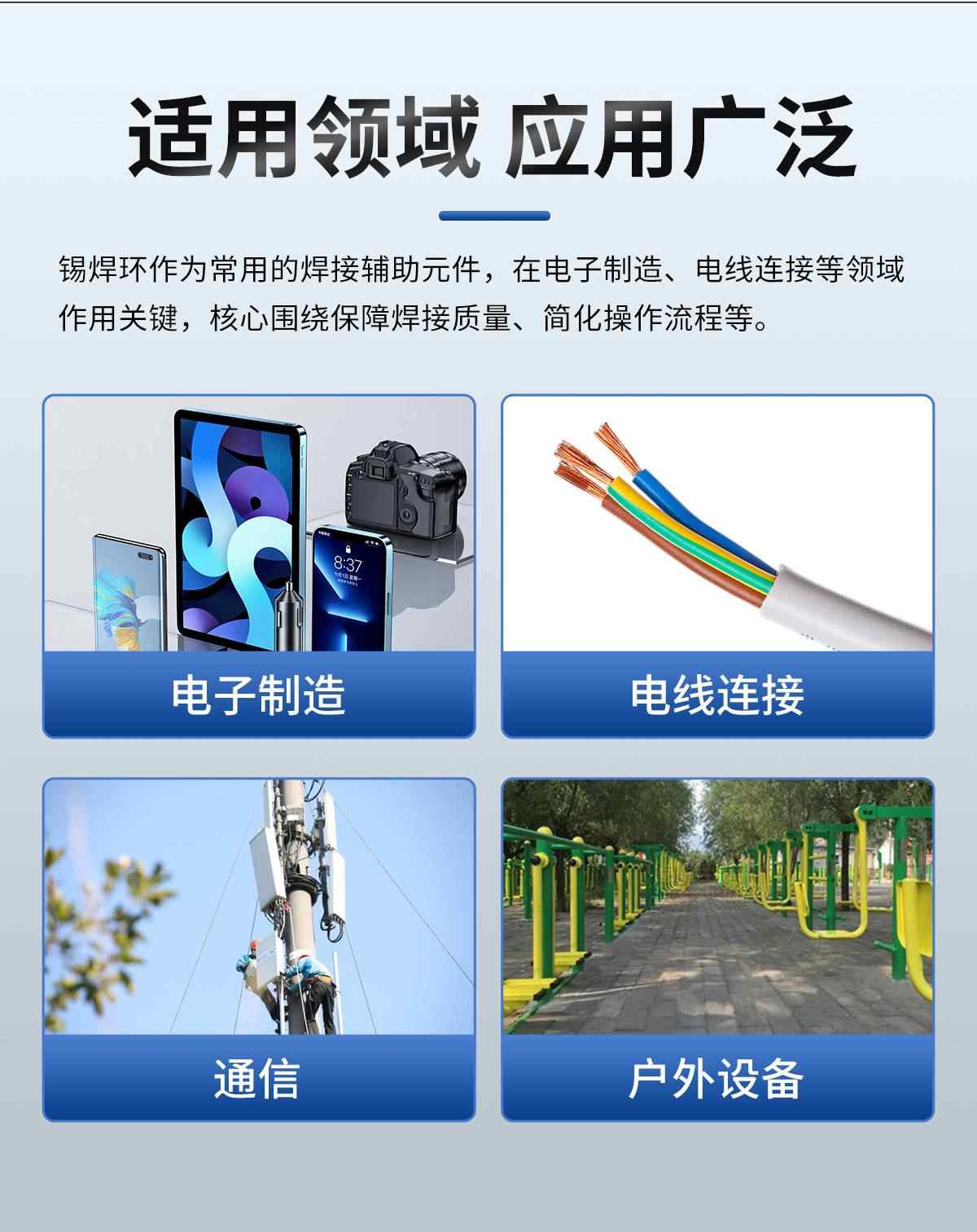 焊锡环 6
